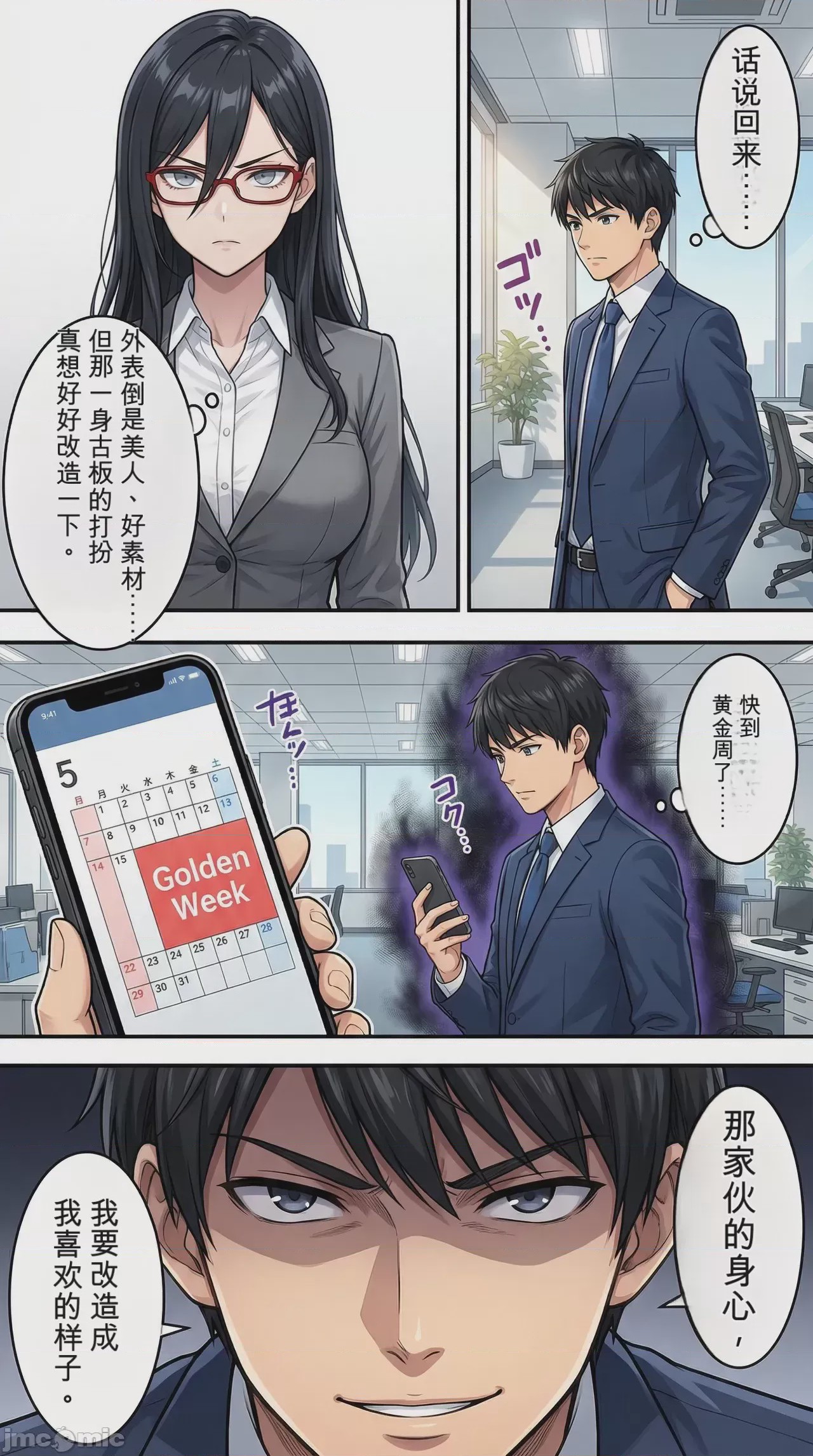 第1话, pahina 16