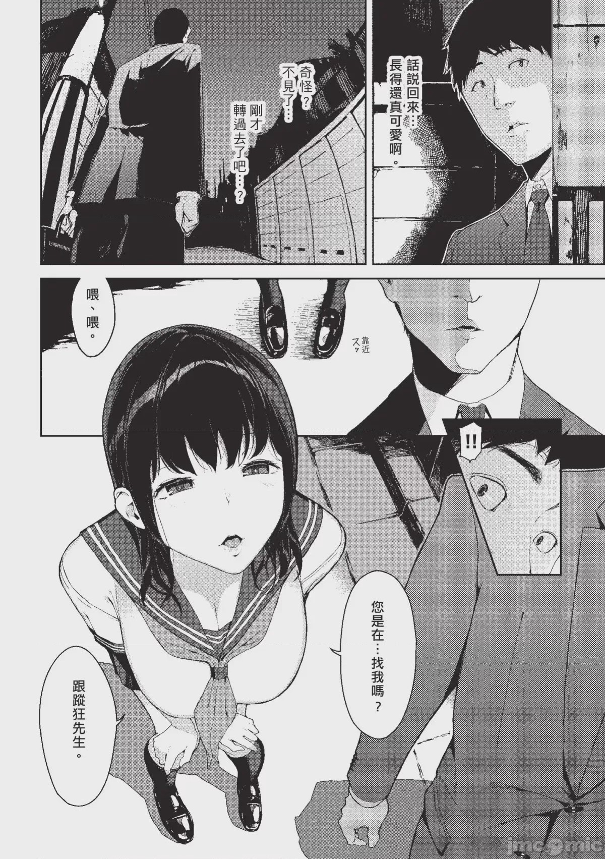 第1话, page 5