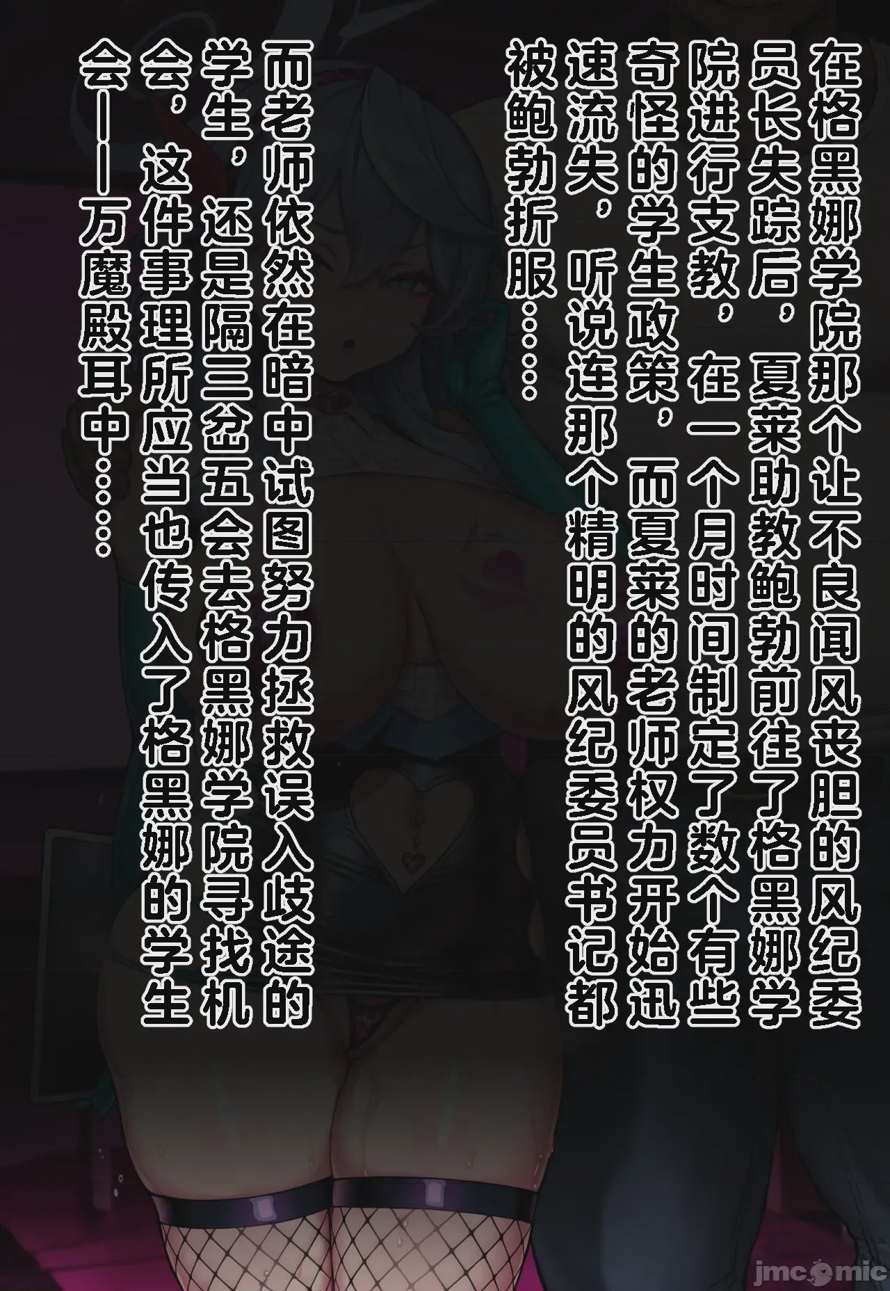第1话、2 ページ