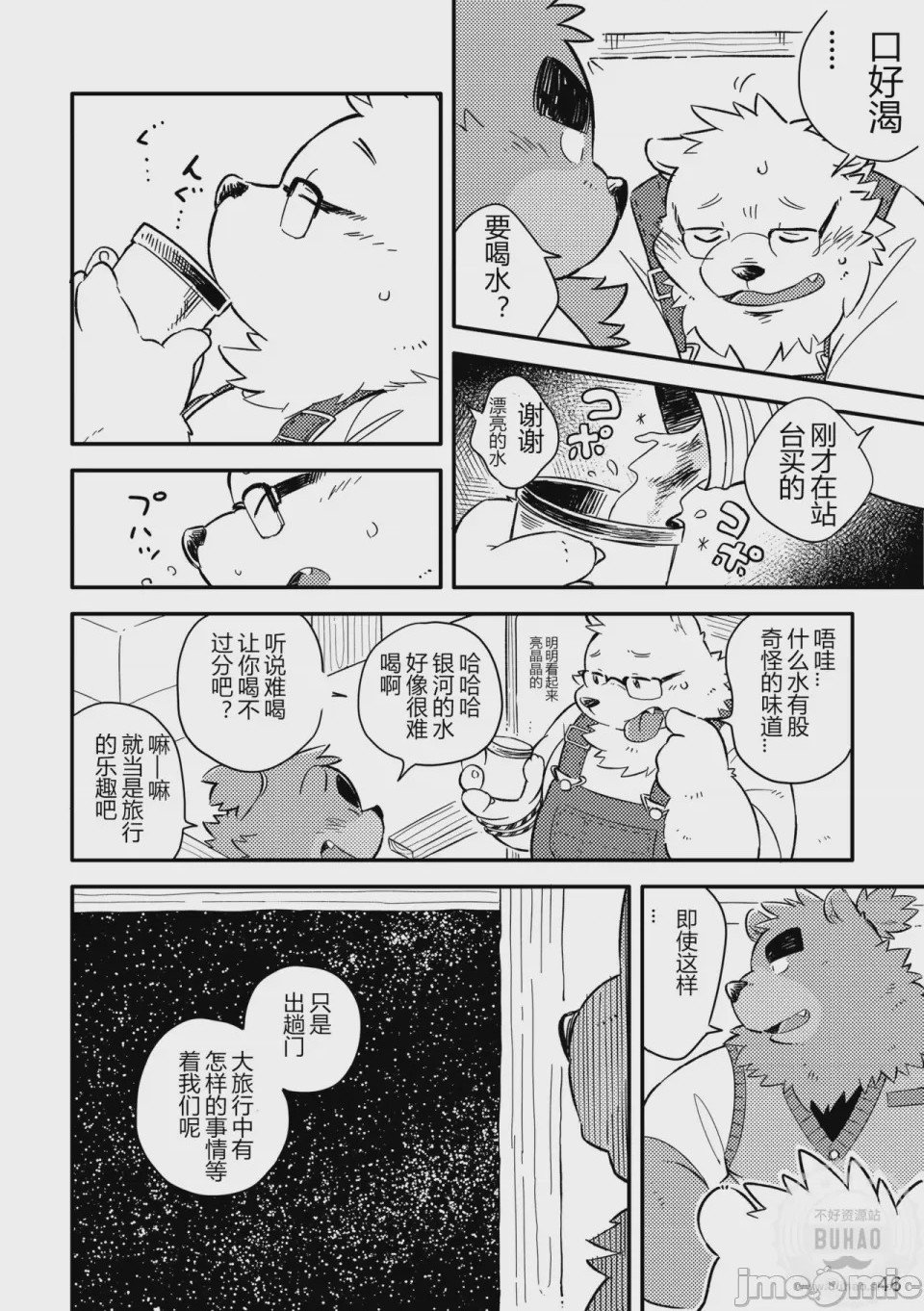 第1话，第 48 页