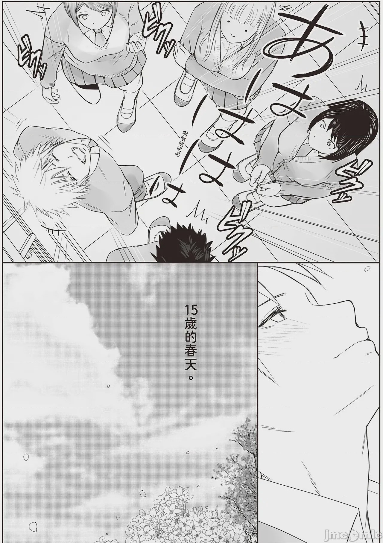 第1话, page 109
