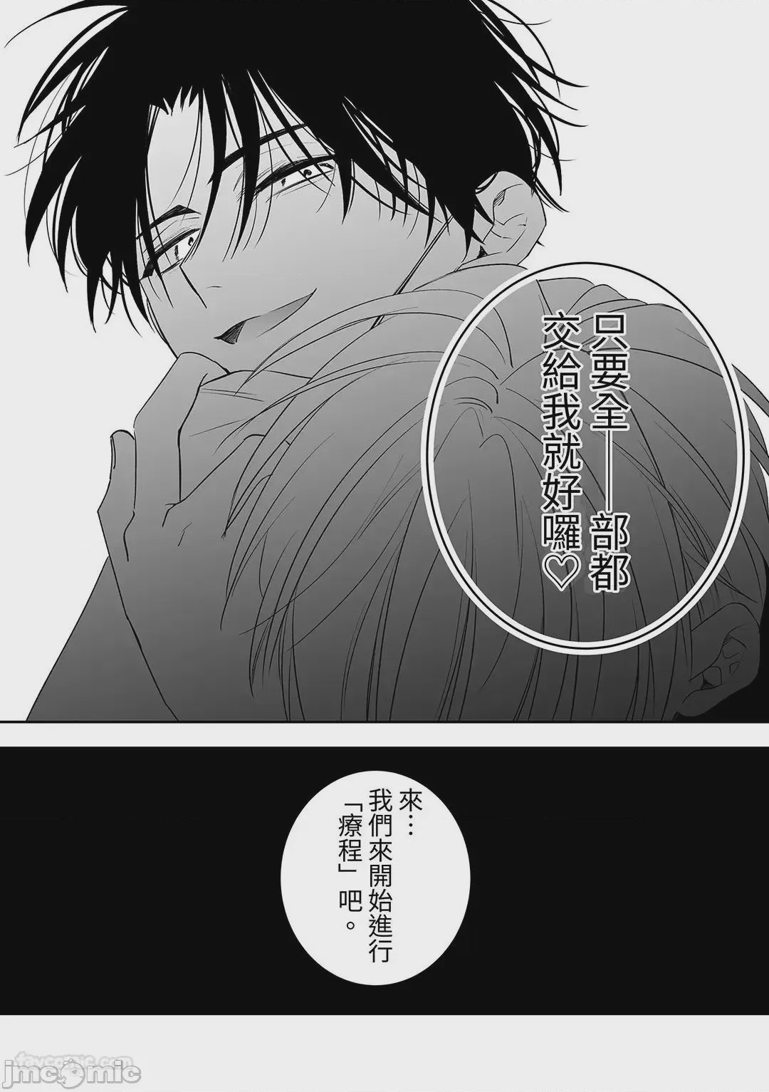 第1话, 페이지 20