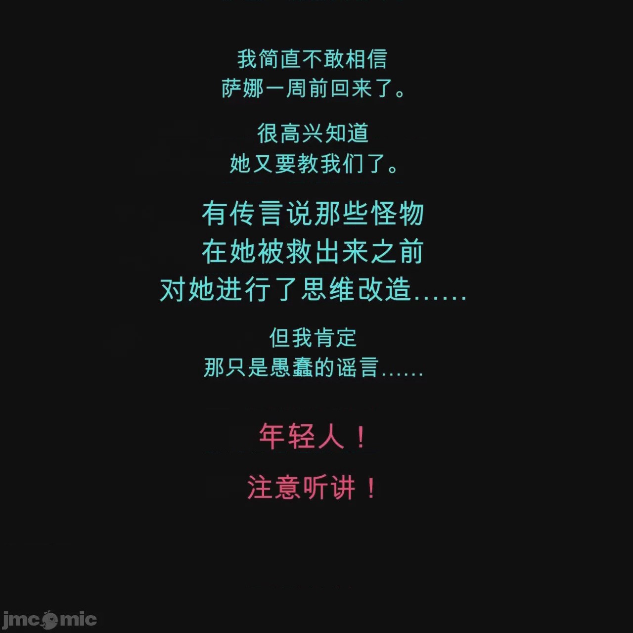 第1话、2 ページ