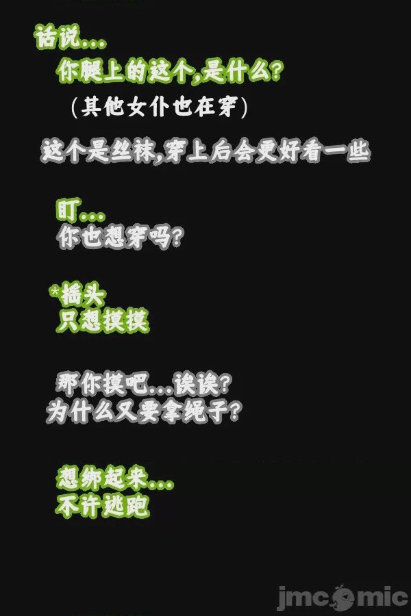 第1话，第 51 页