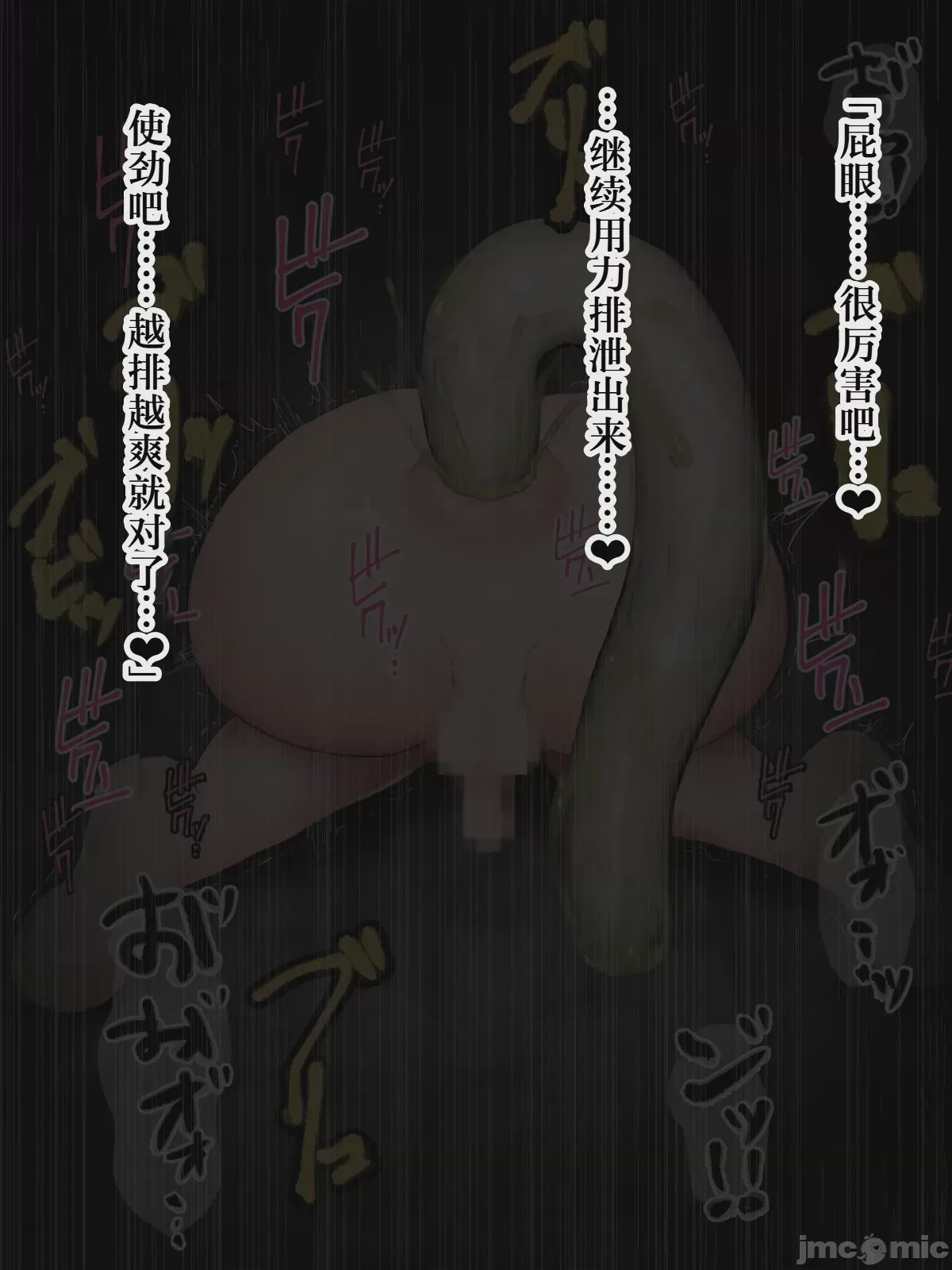 第1话，第 99 页