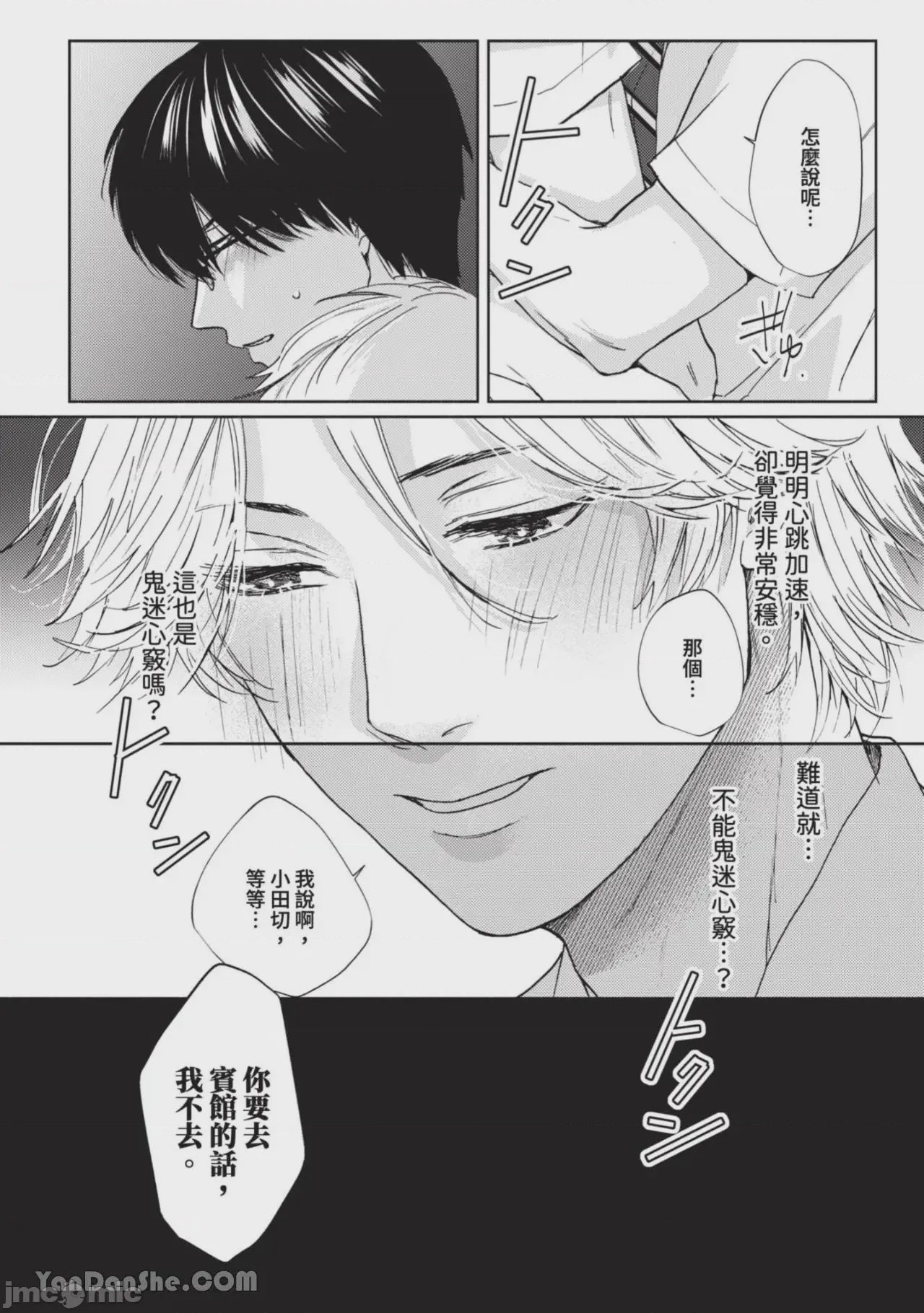 第1话, page 111