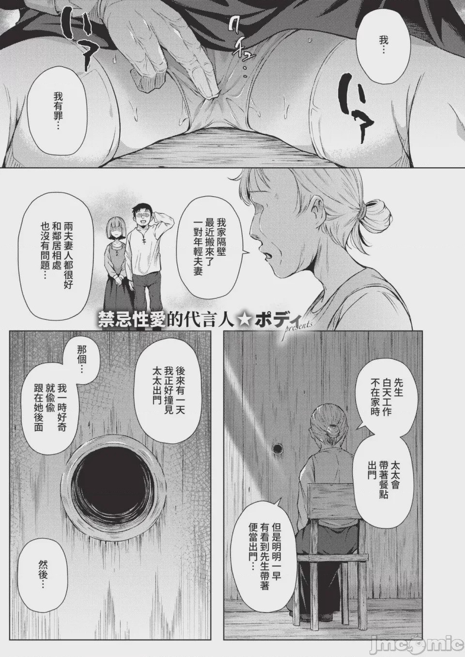 第1话，第 387 頁