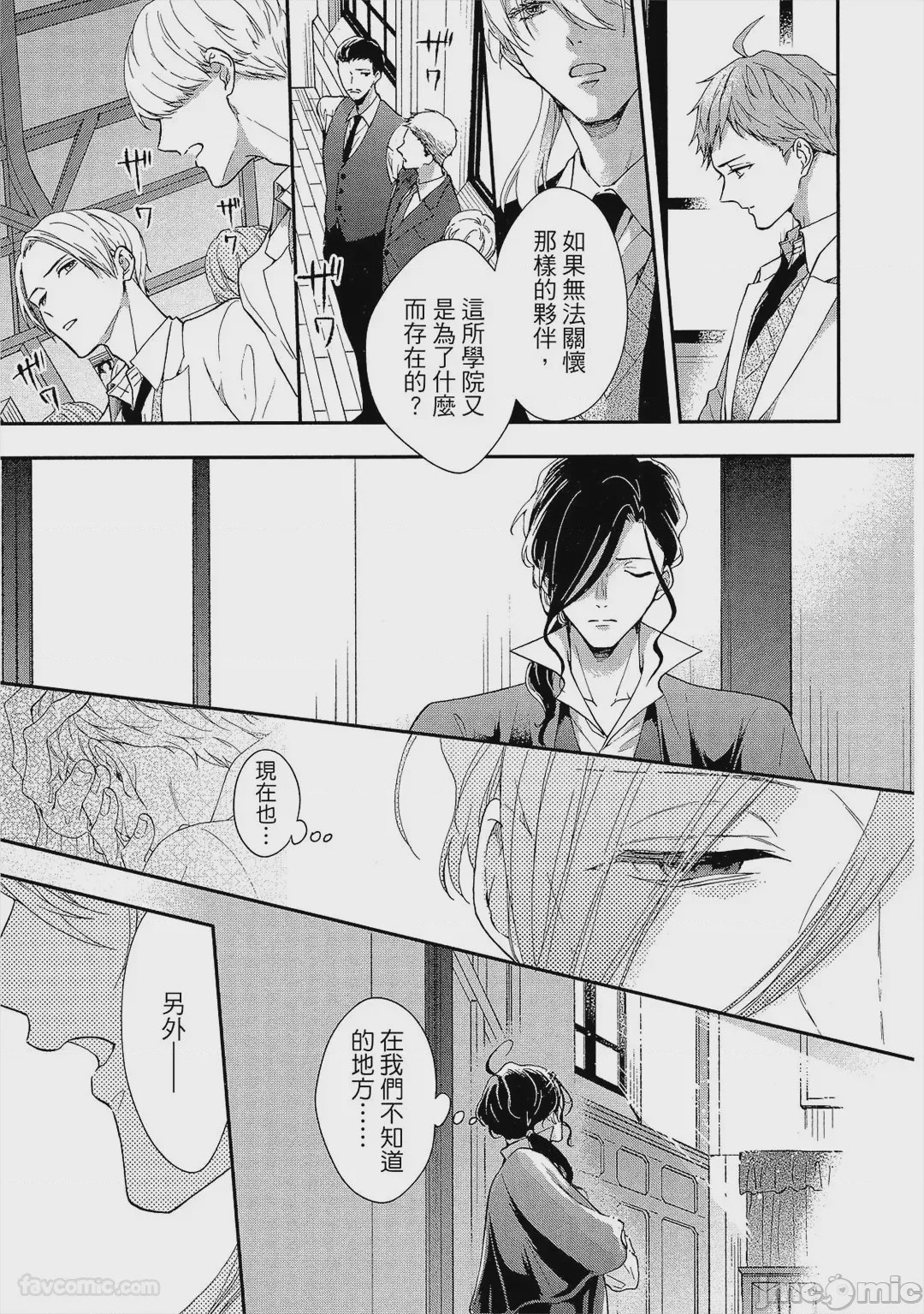 第1话，第 212 頁