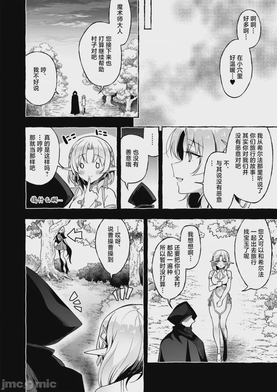 第1话，第 41 頁