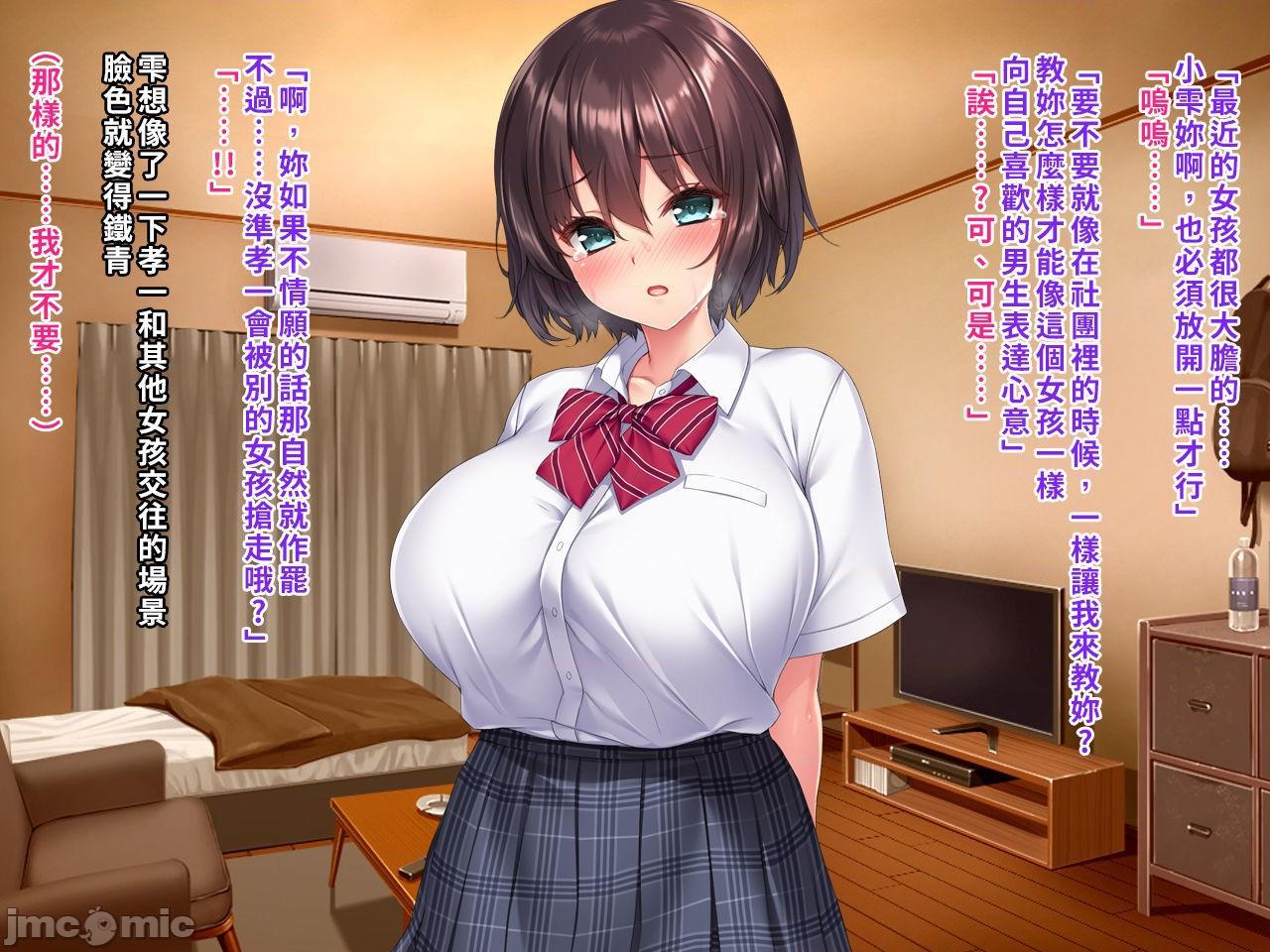 [空中貓製作室 & 不咕鸟汉化组] [クレージュアクセル] 夏の終わりの告白～幼馴染、園城雫の場合～ [中国翻訳]，第 34 頁