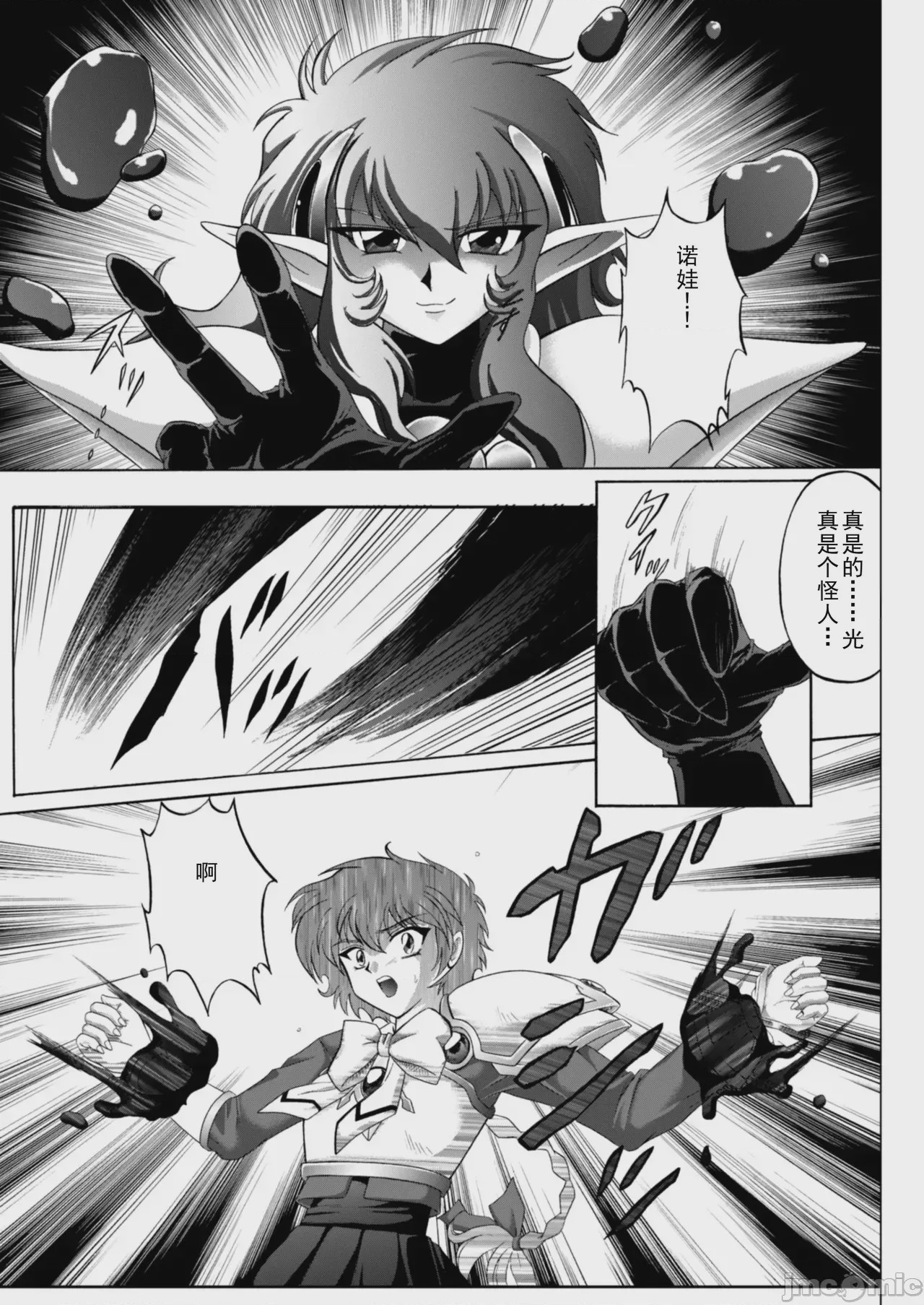 第1话, pahina 6