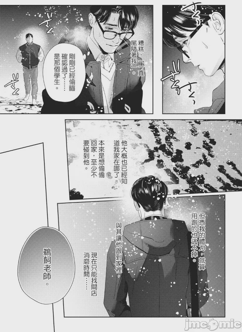 第1话，第 138 页