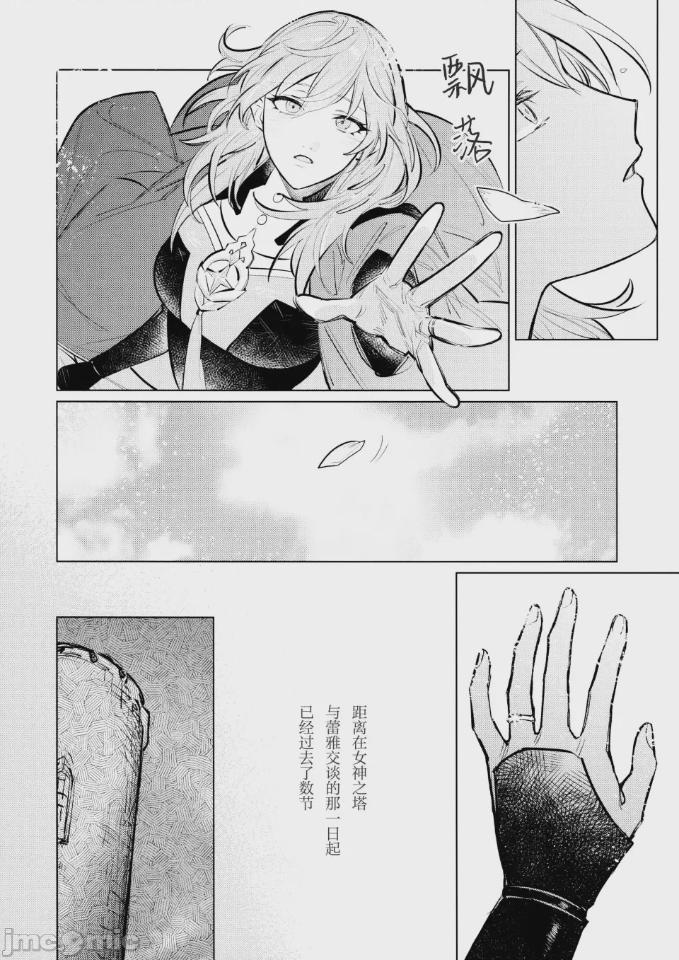 第1话，第 10 頁