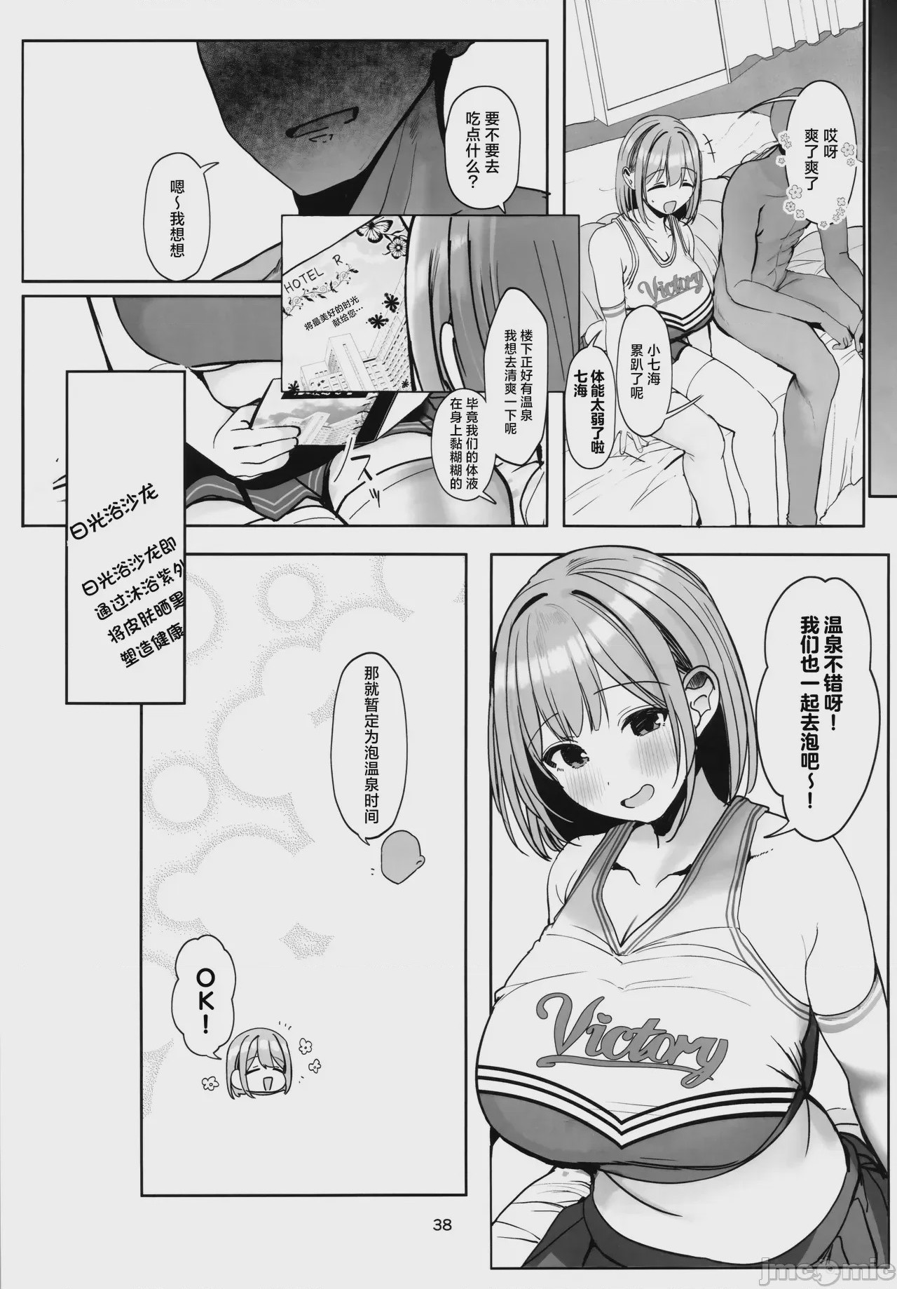 第1话, page 37