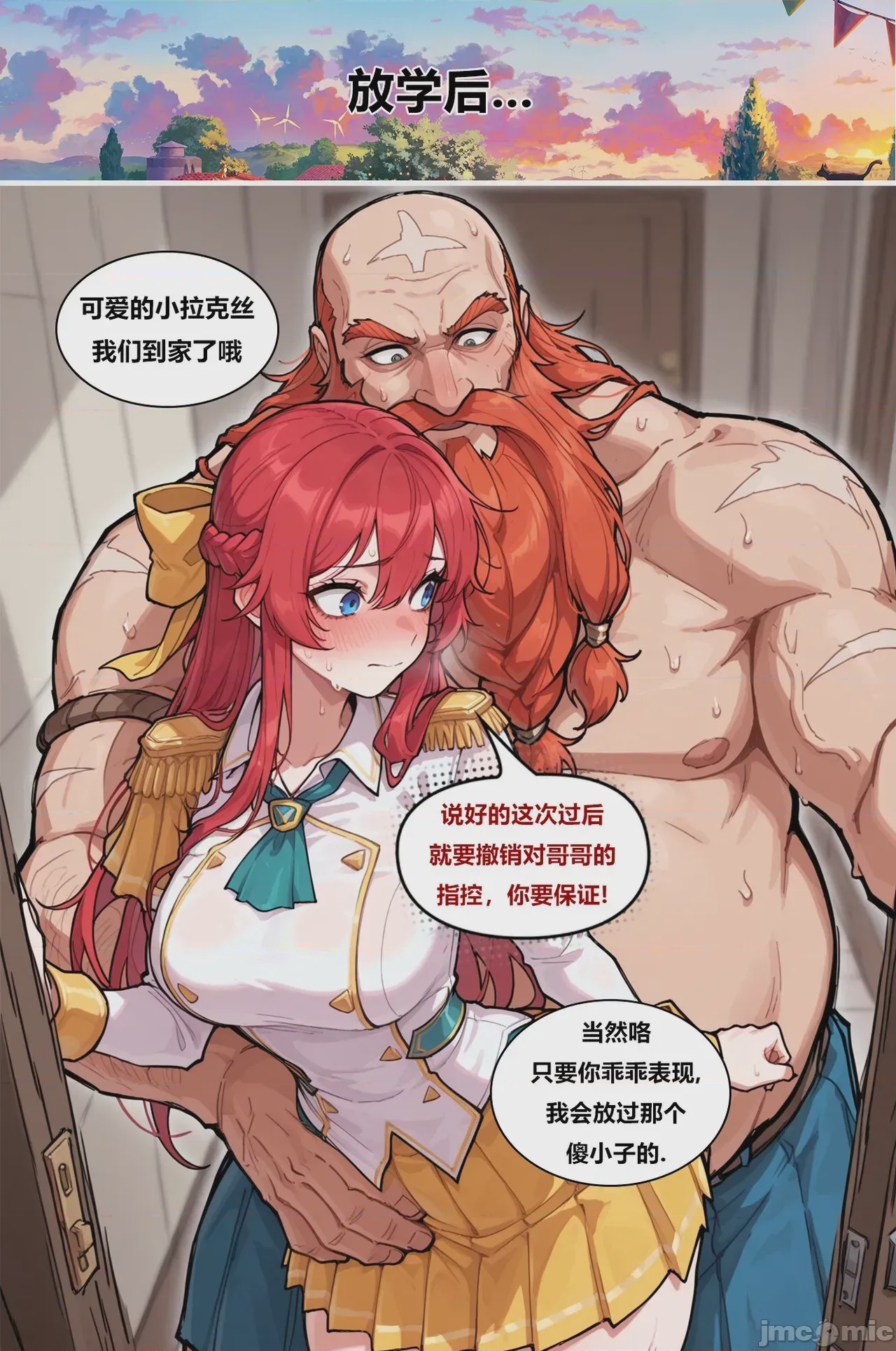 第1话，第 31 頁
