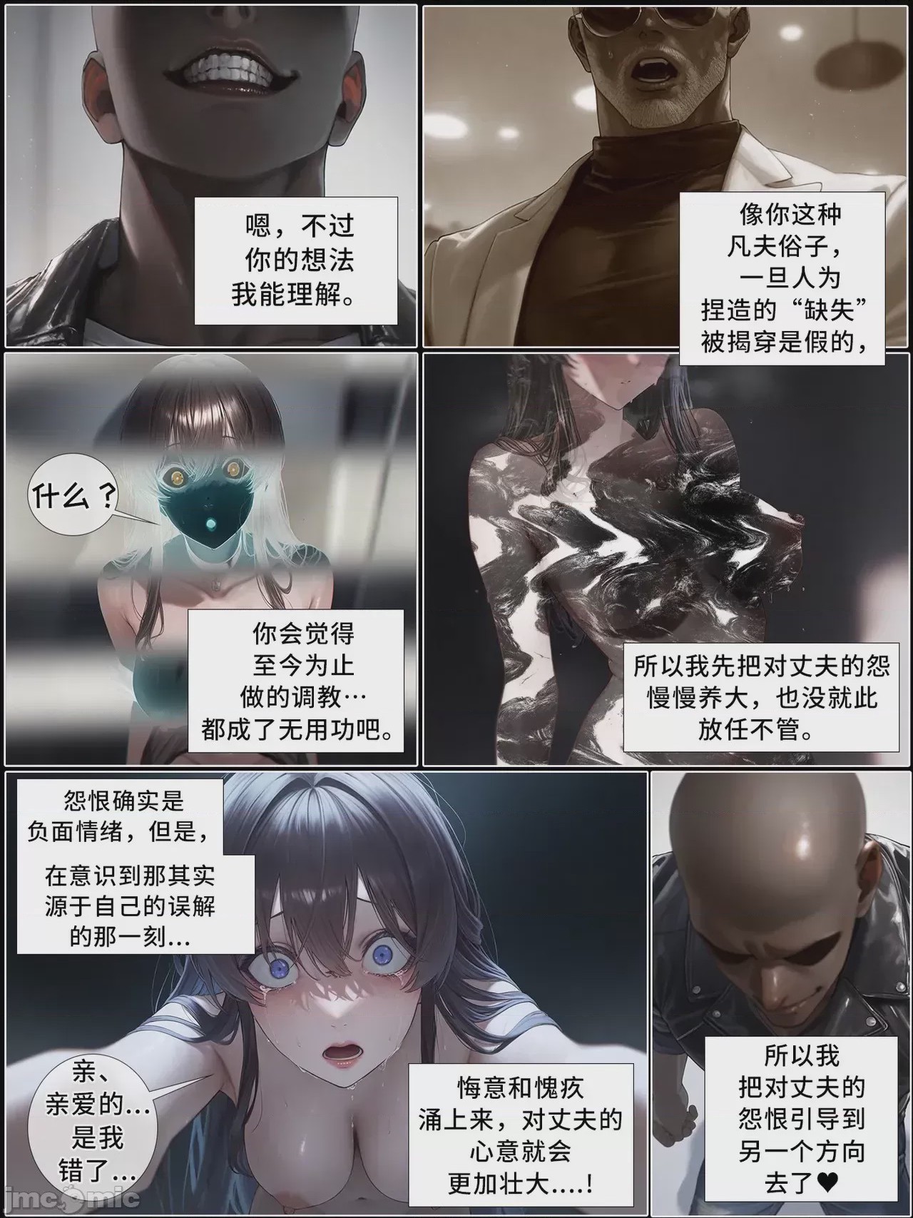 第1话，第 667 页