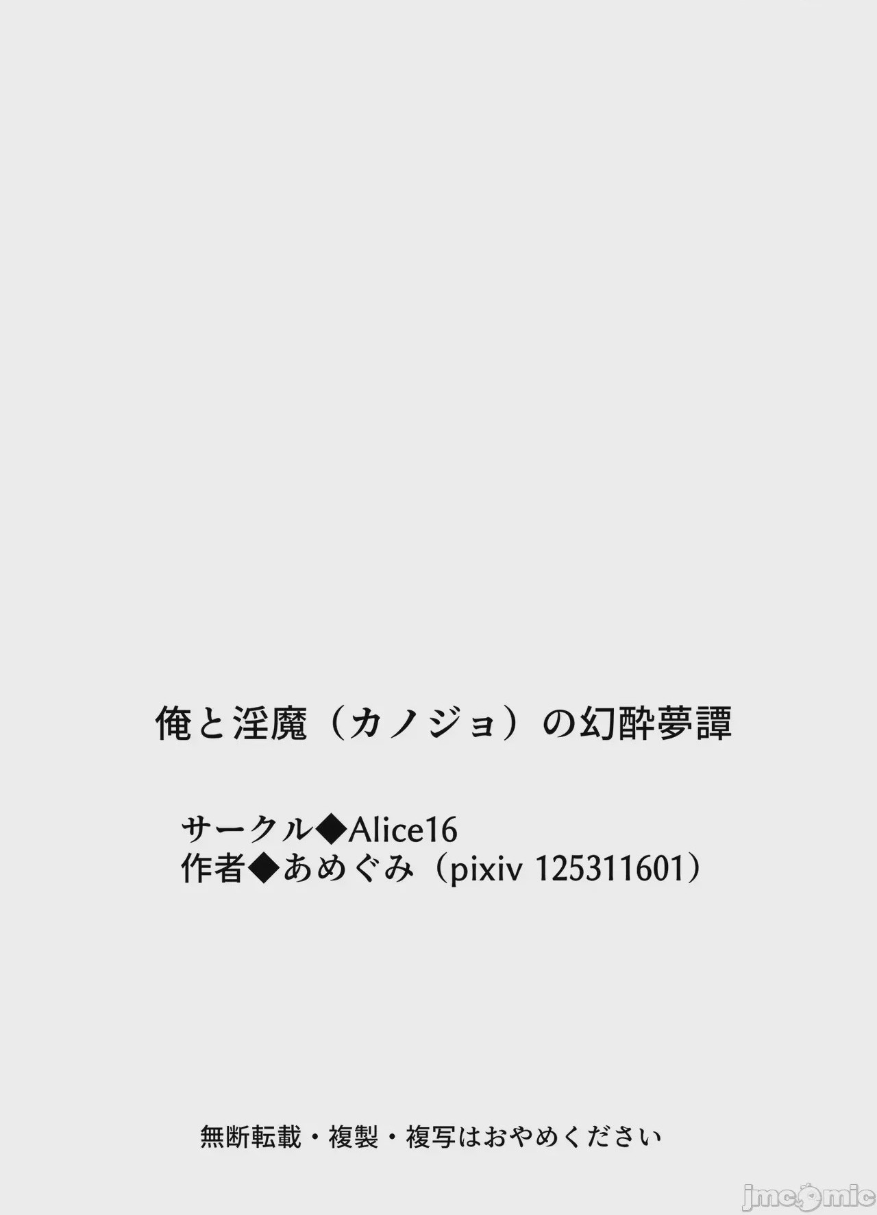 第1话，第 50 頁