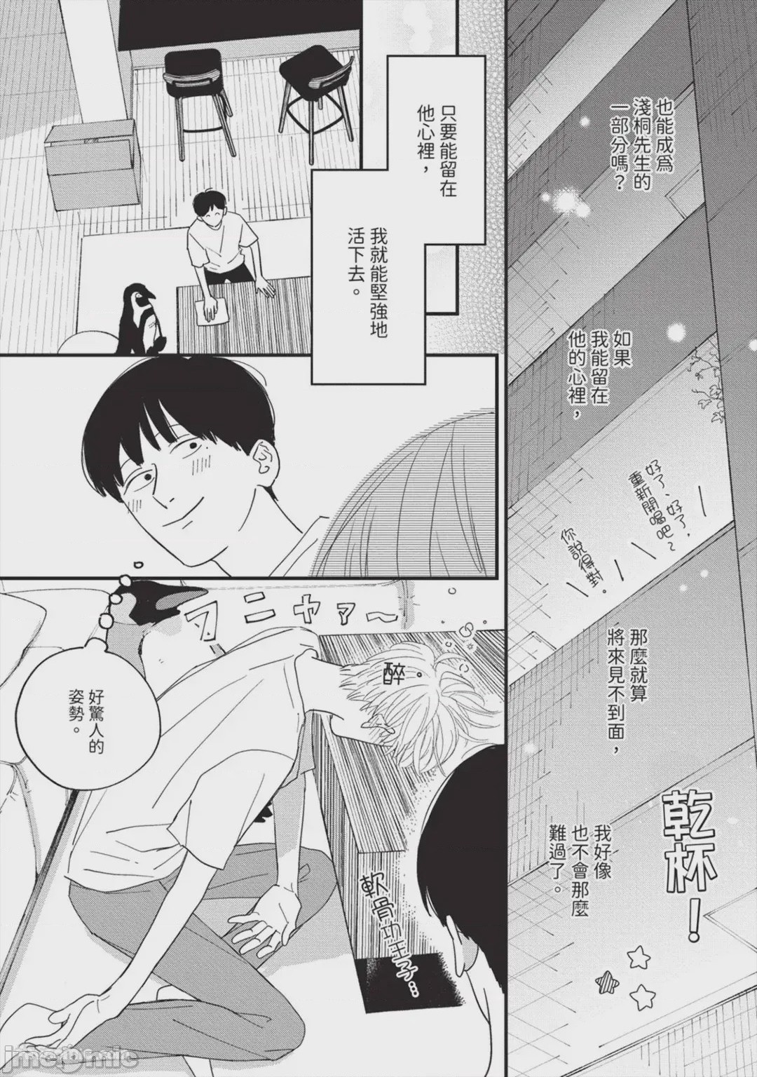 第1话, trang 188