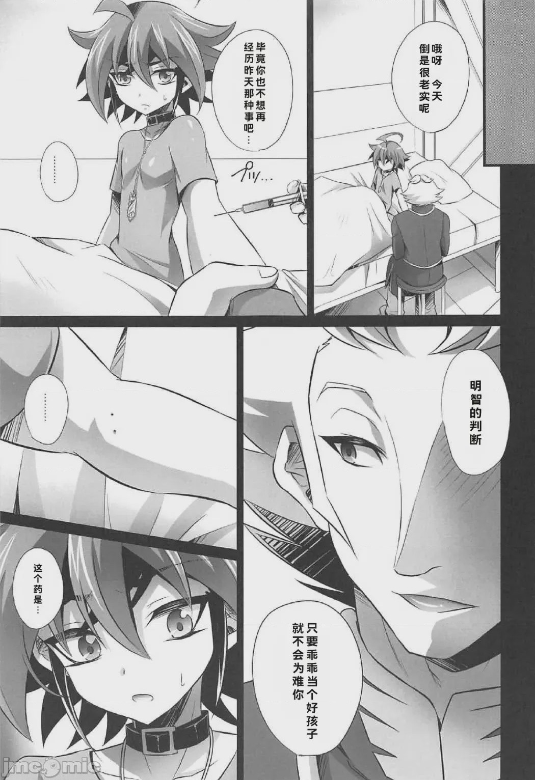 第1话、29 ページ