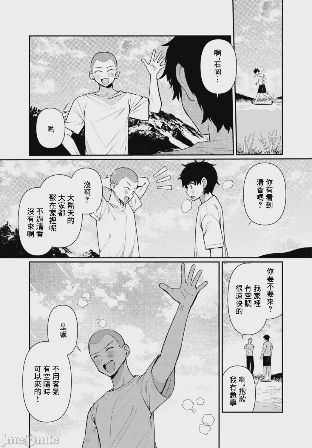 第1话, trang 146