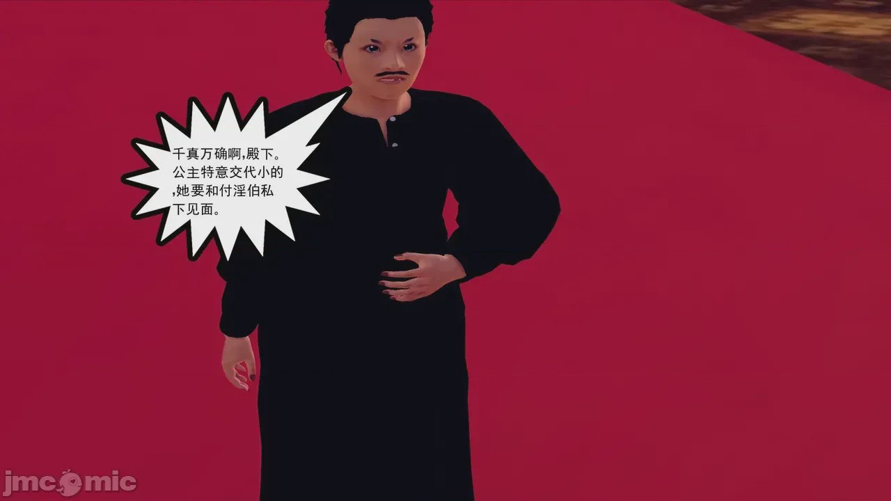 第1话, หน้า 239