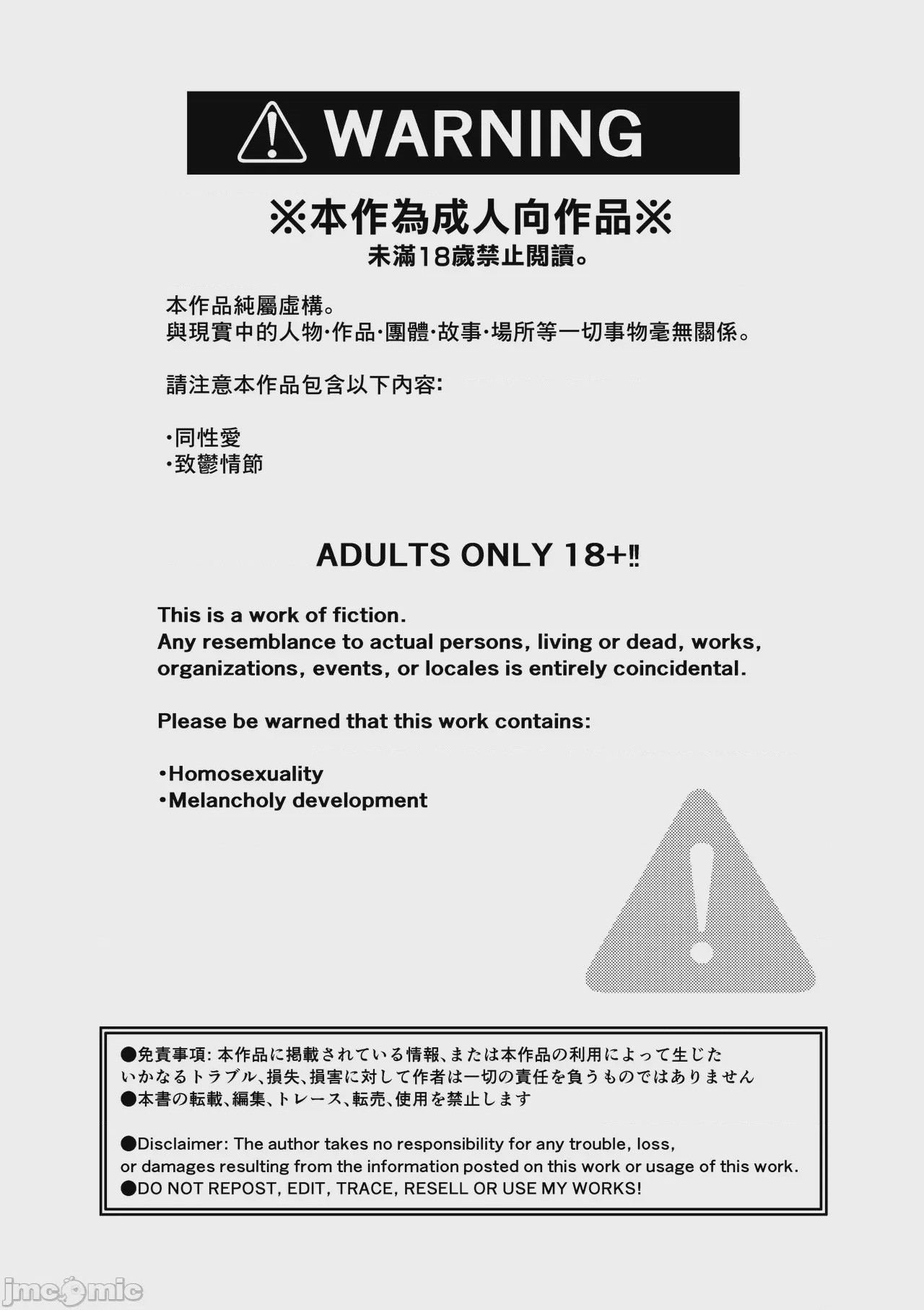 第1话, 페이지 2