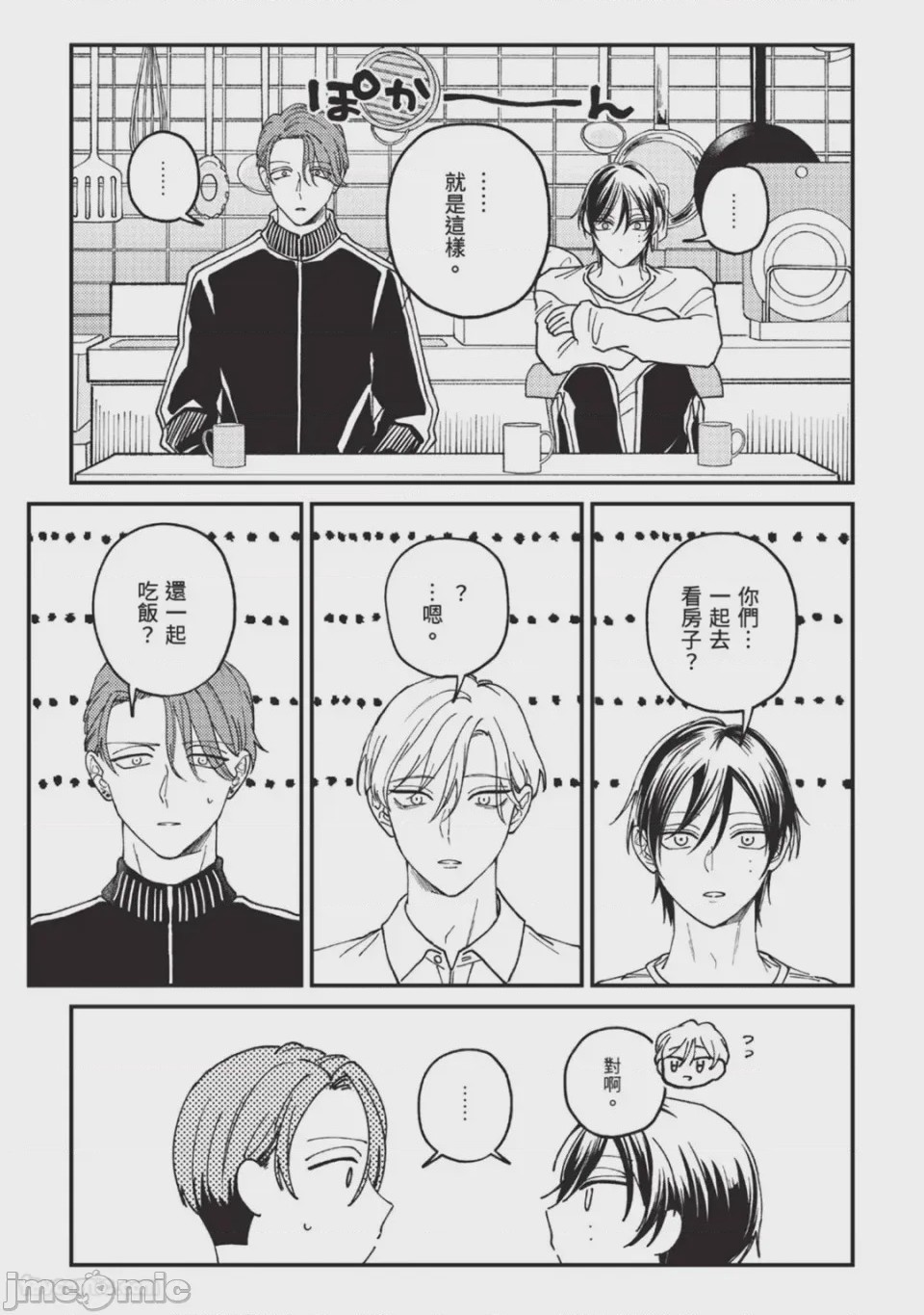 第1话，第 27 頁
