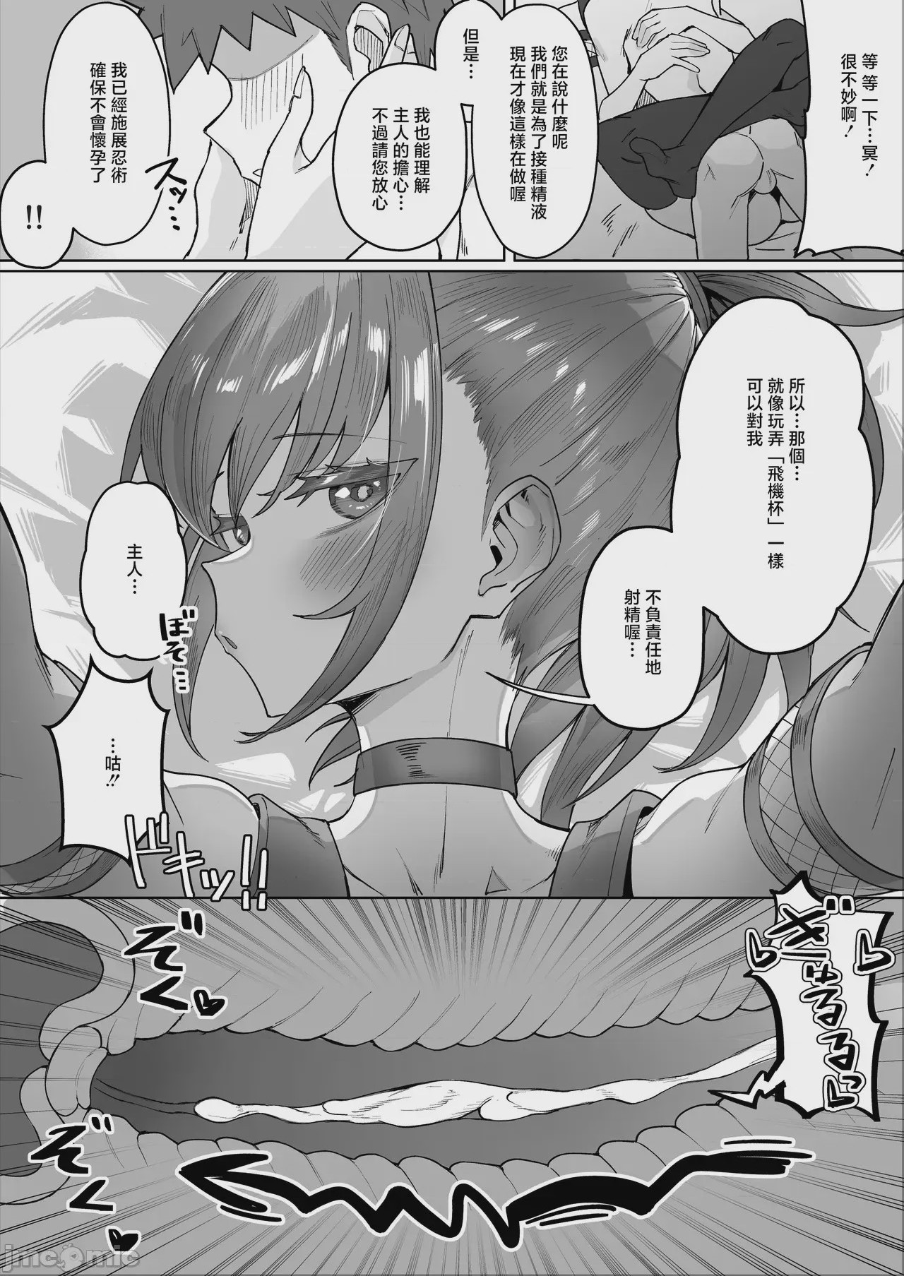 第1话，第 10 页