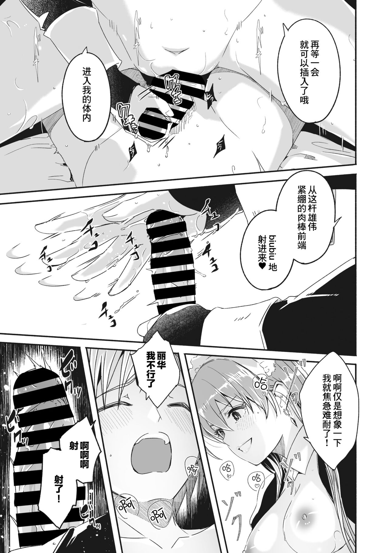 第 1 章, pahina 19