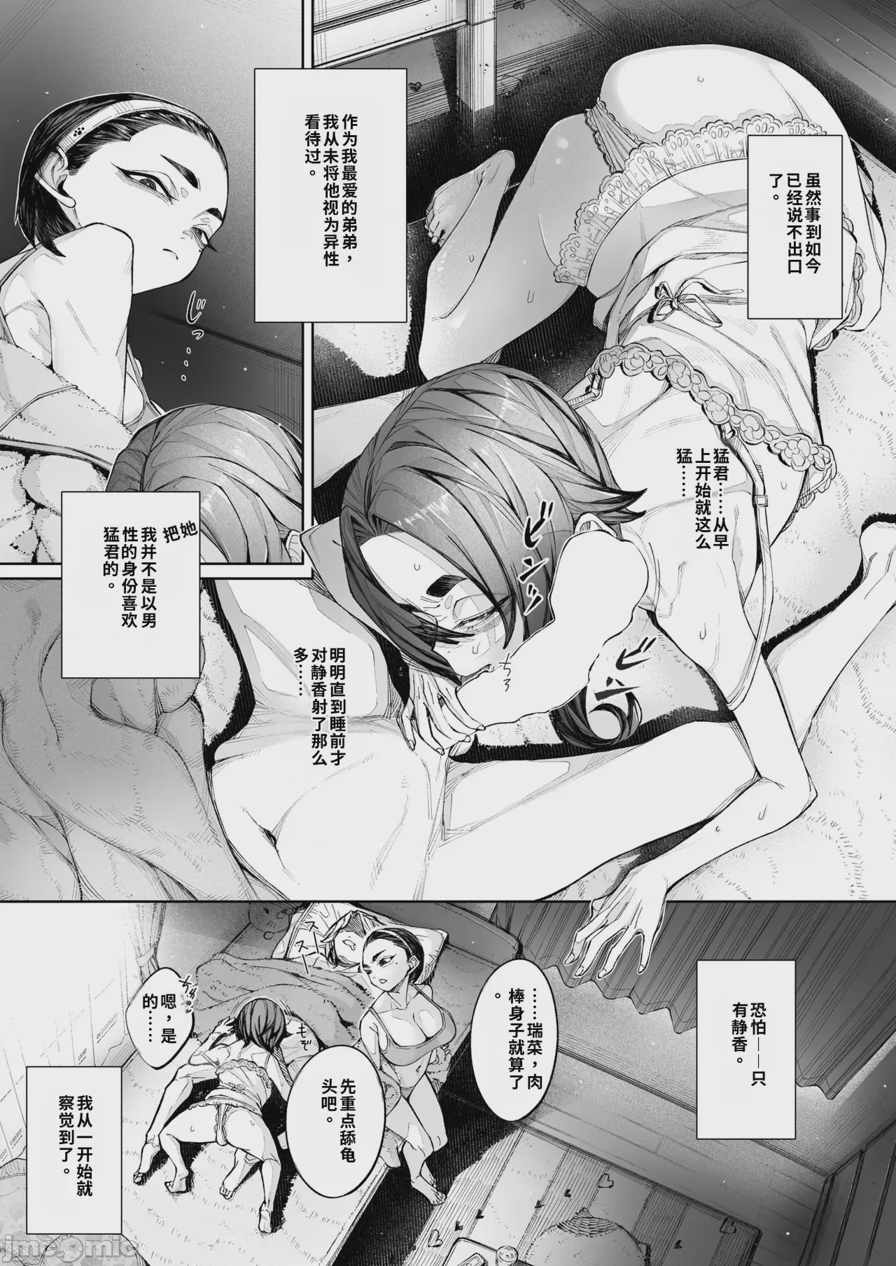 第1话，第 76 頁