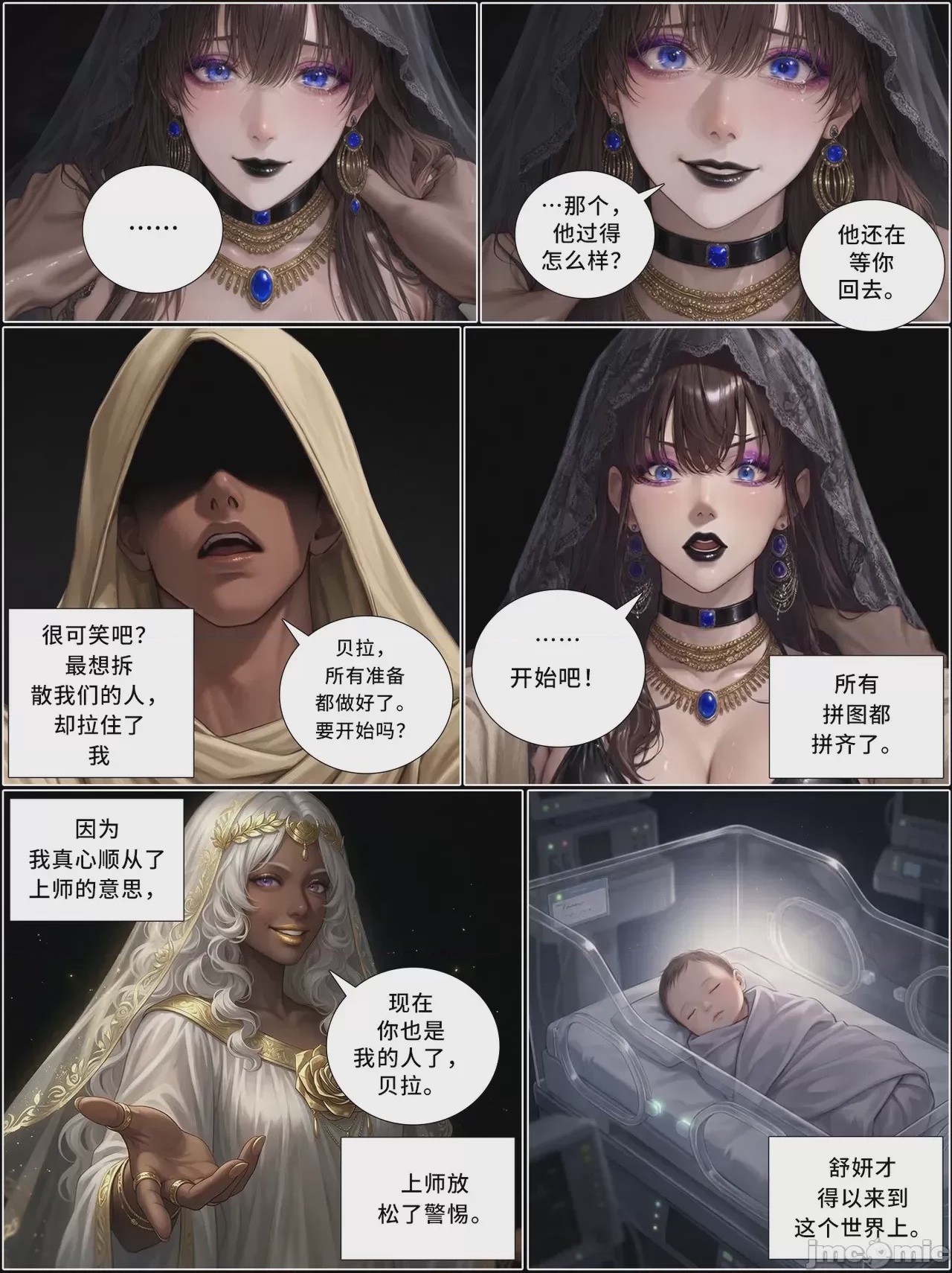 第1话，第 1291 頁