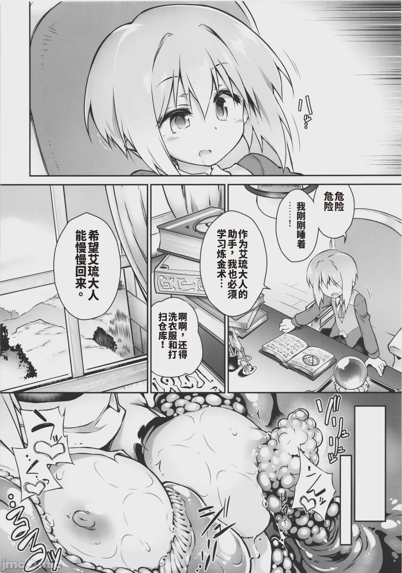 第1话、22 ページ
