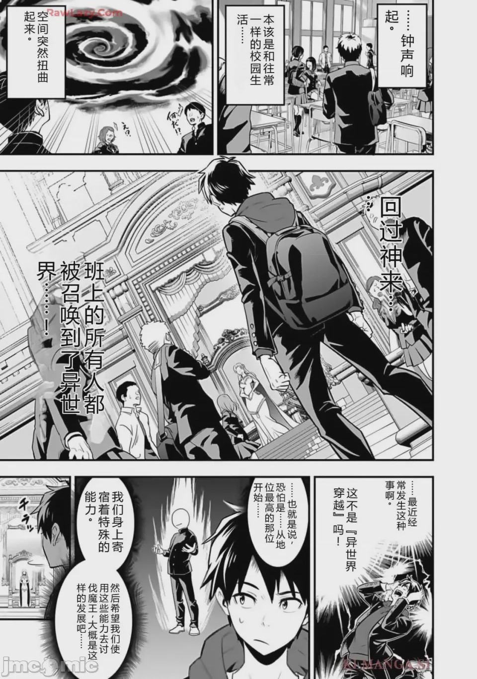 第1话 1、7 ページ