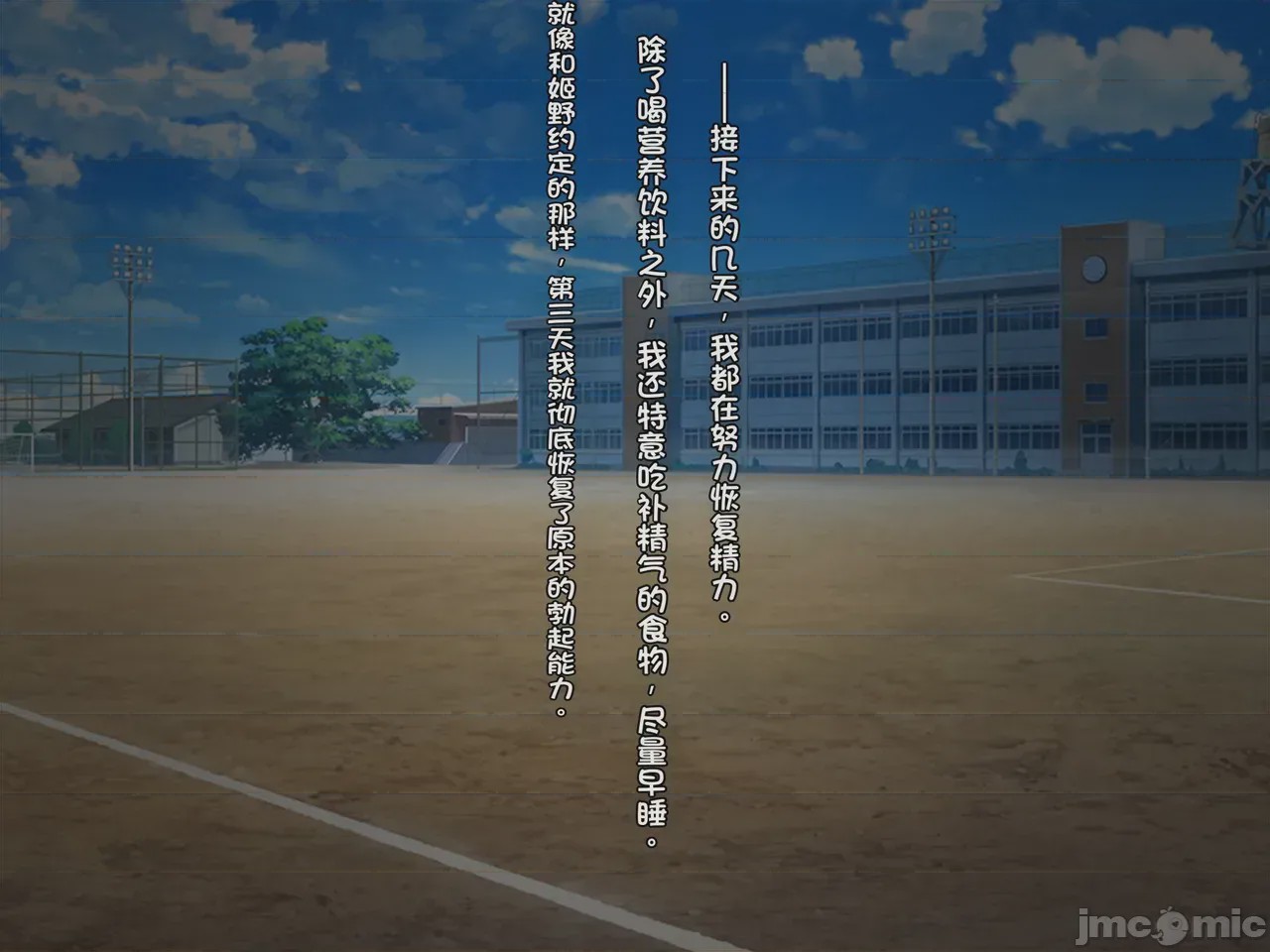 第1话, trang 156