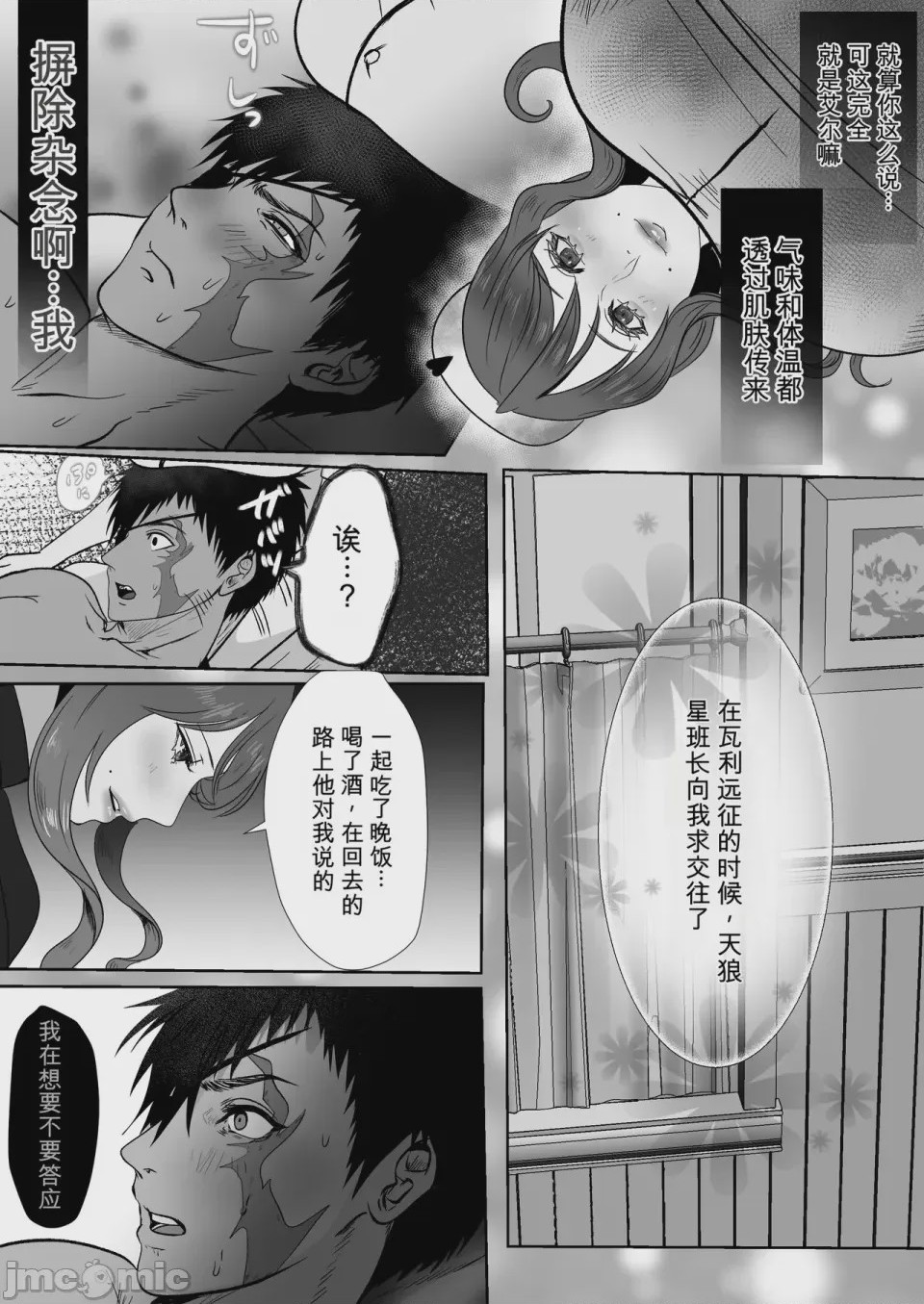 第1话，第 17 页