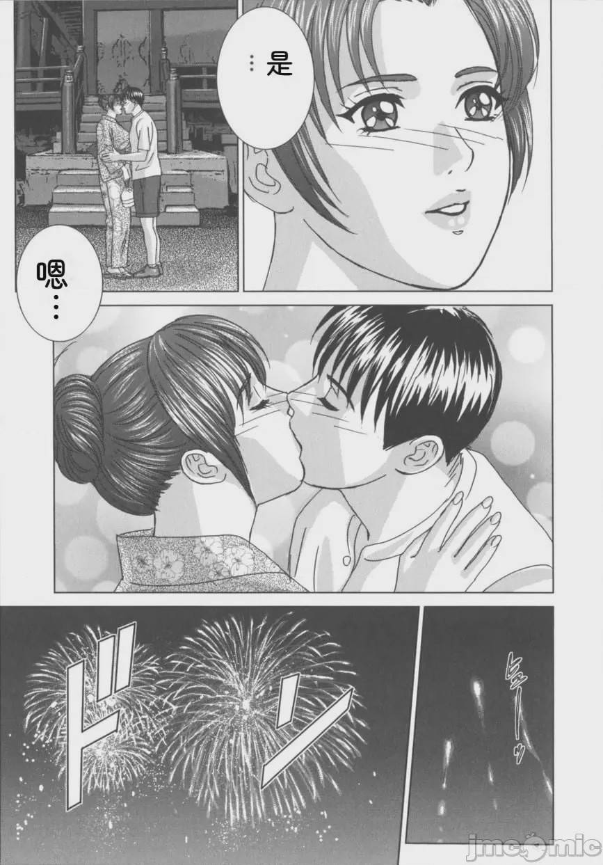 第1话, หน้า 118