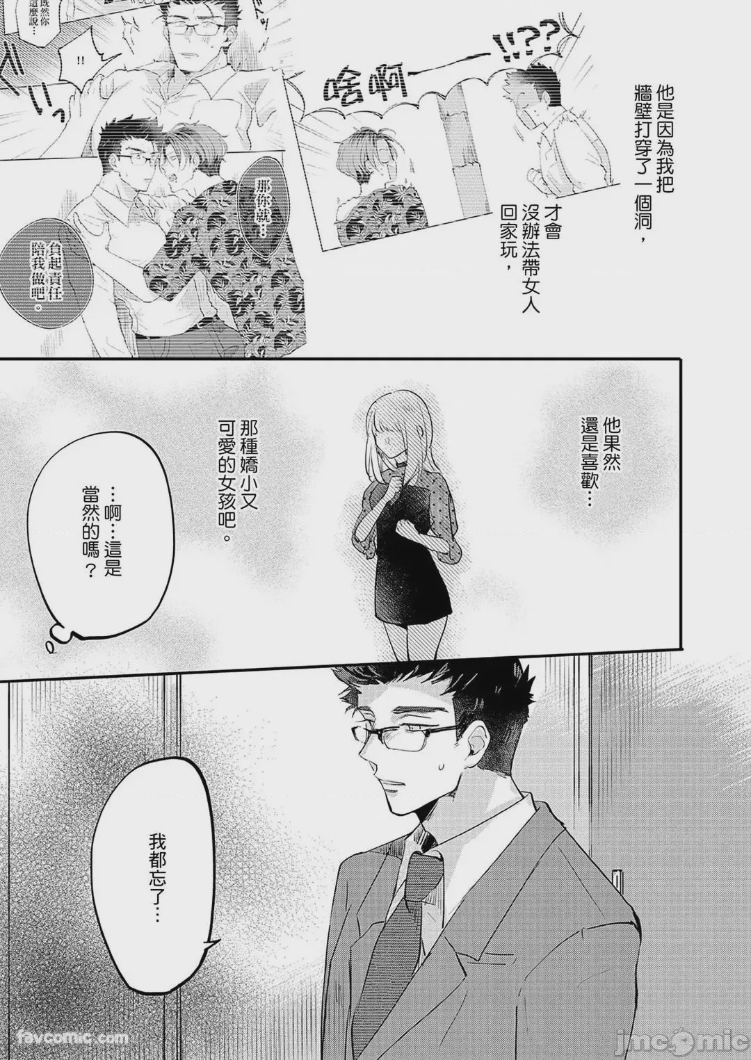 第1话、118 ページ