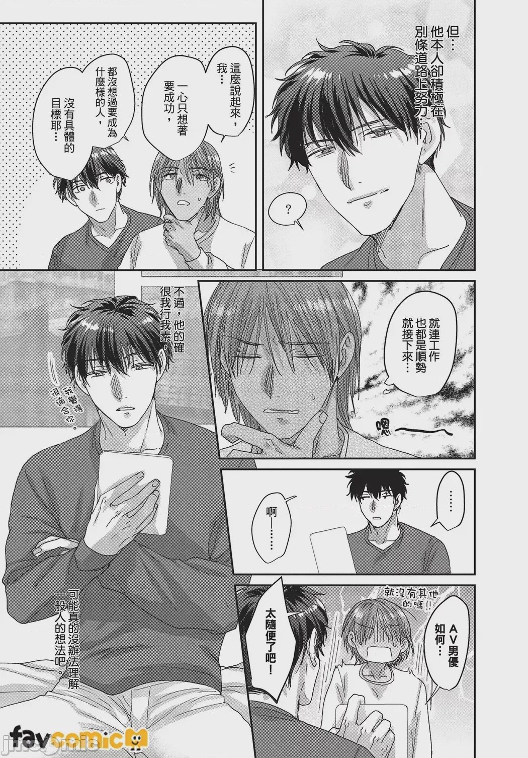 第1话，第 37 页
