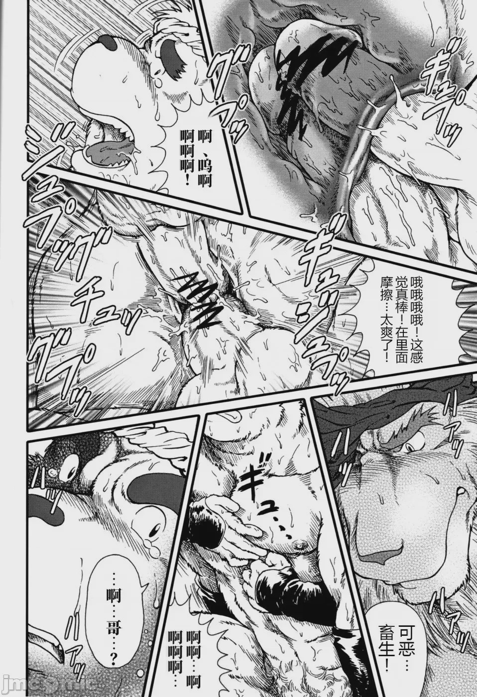 第1话，第 24 頁