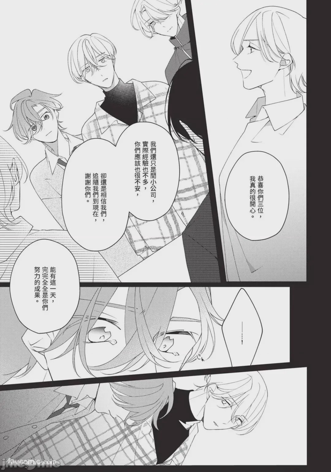 第1话, pahina 148