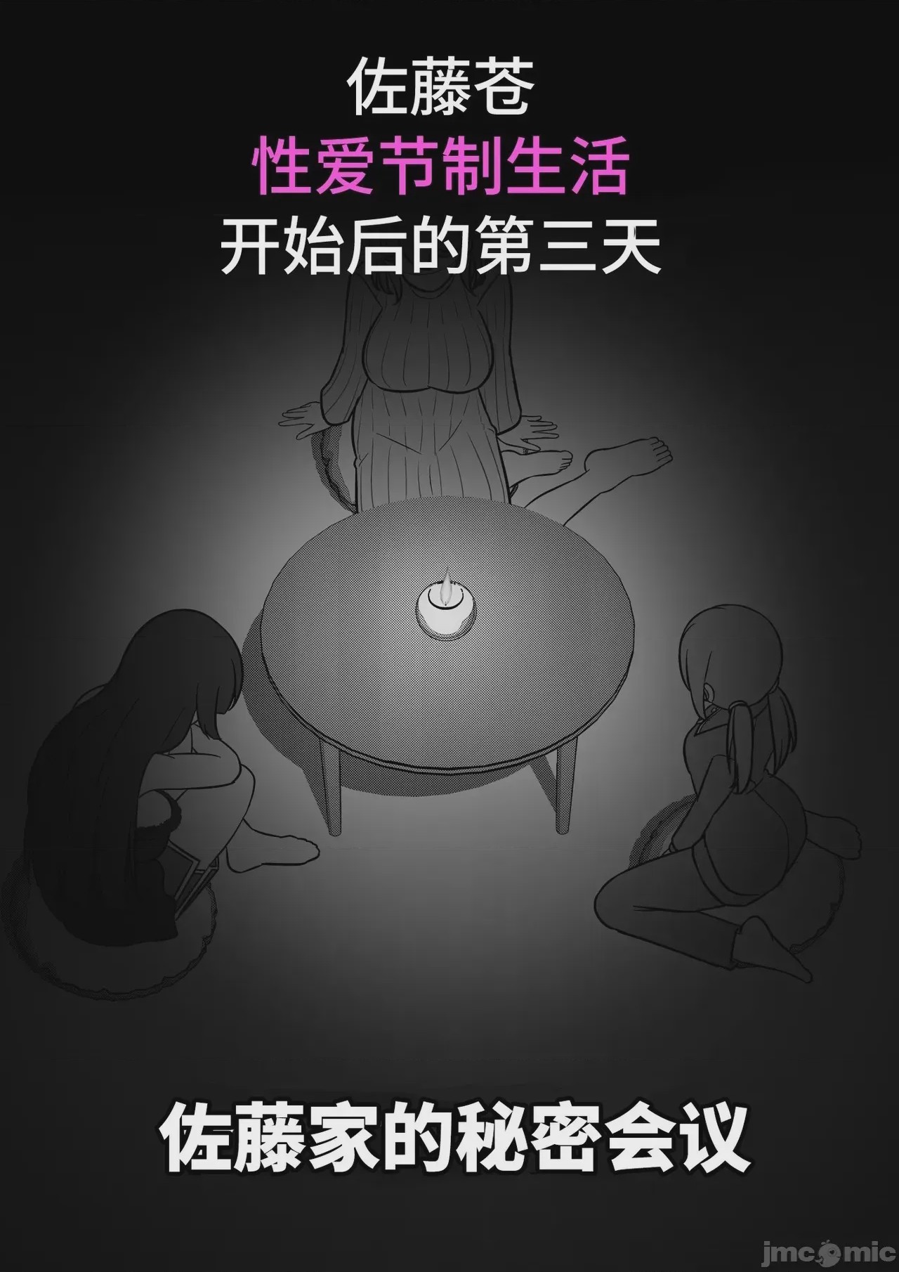 第1话、265 ページ