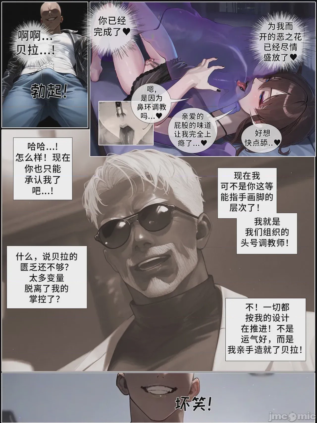 第1话，第 666 页