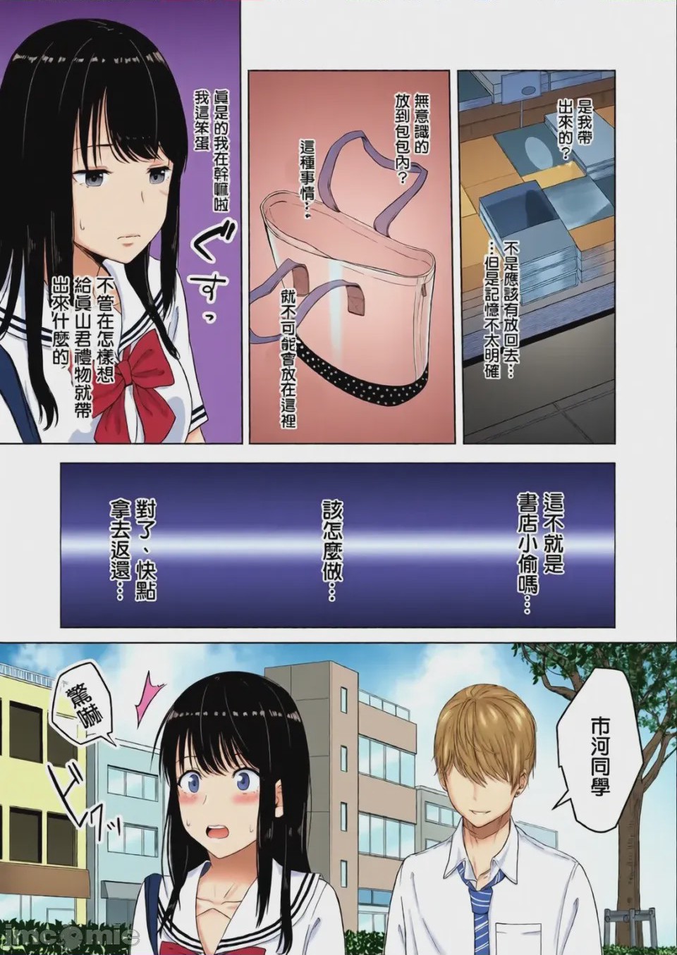 第1话，第 22 頁