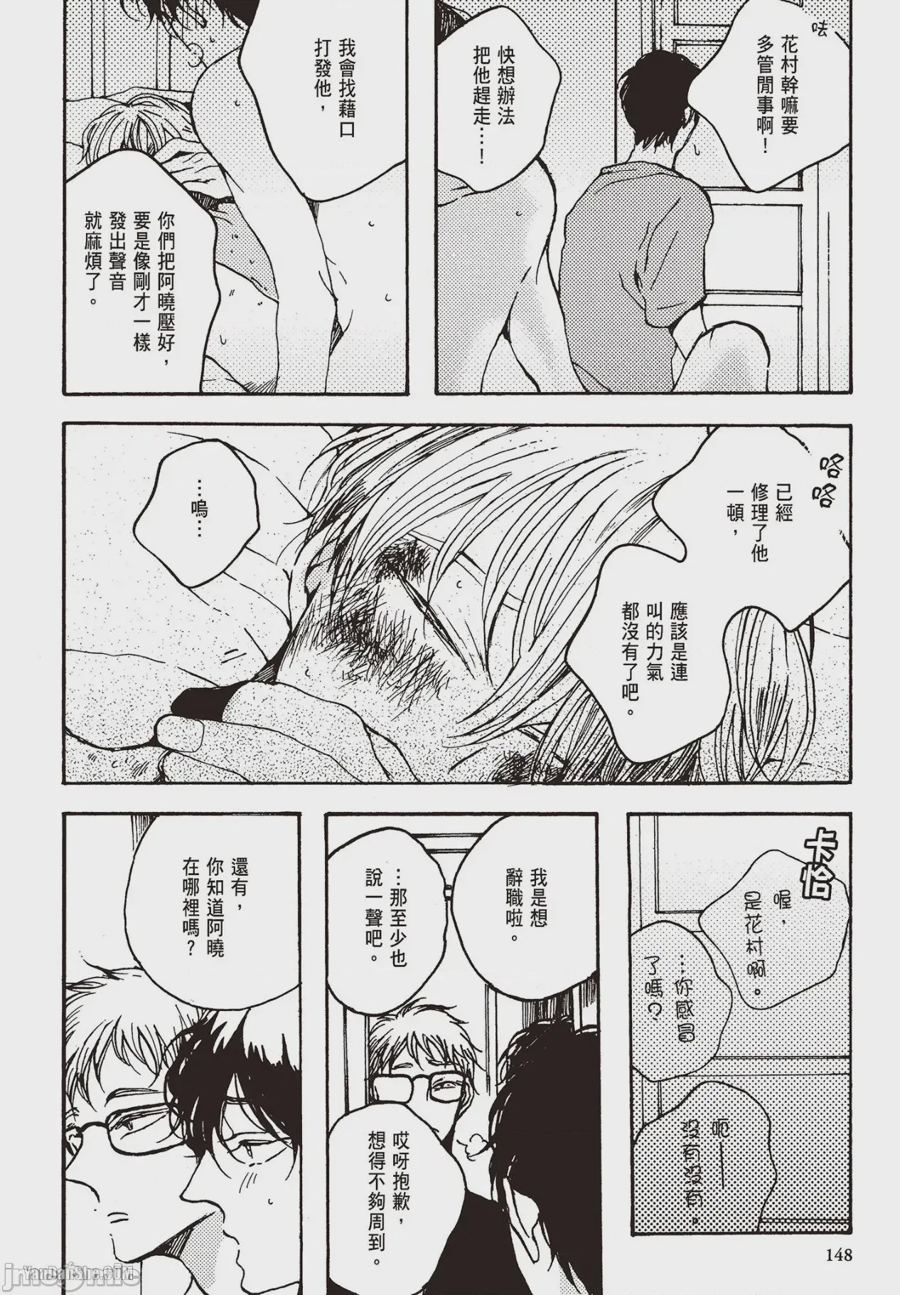 第1话, page 149