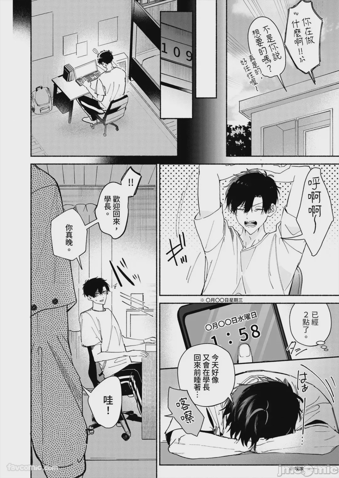 第1话, pahina 105