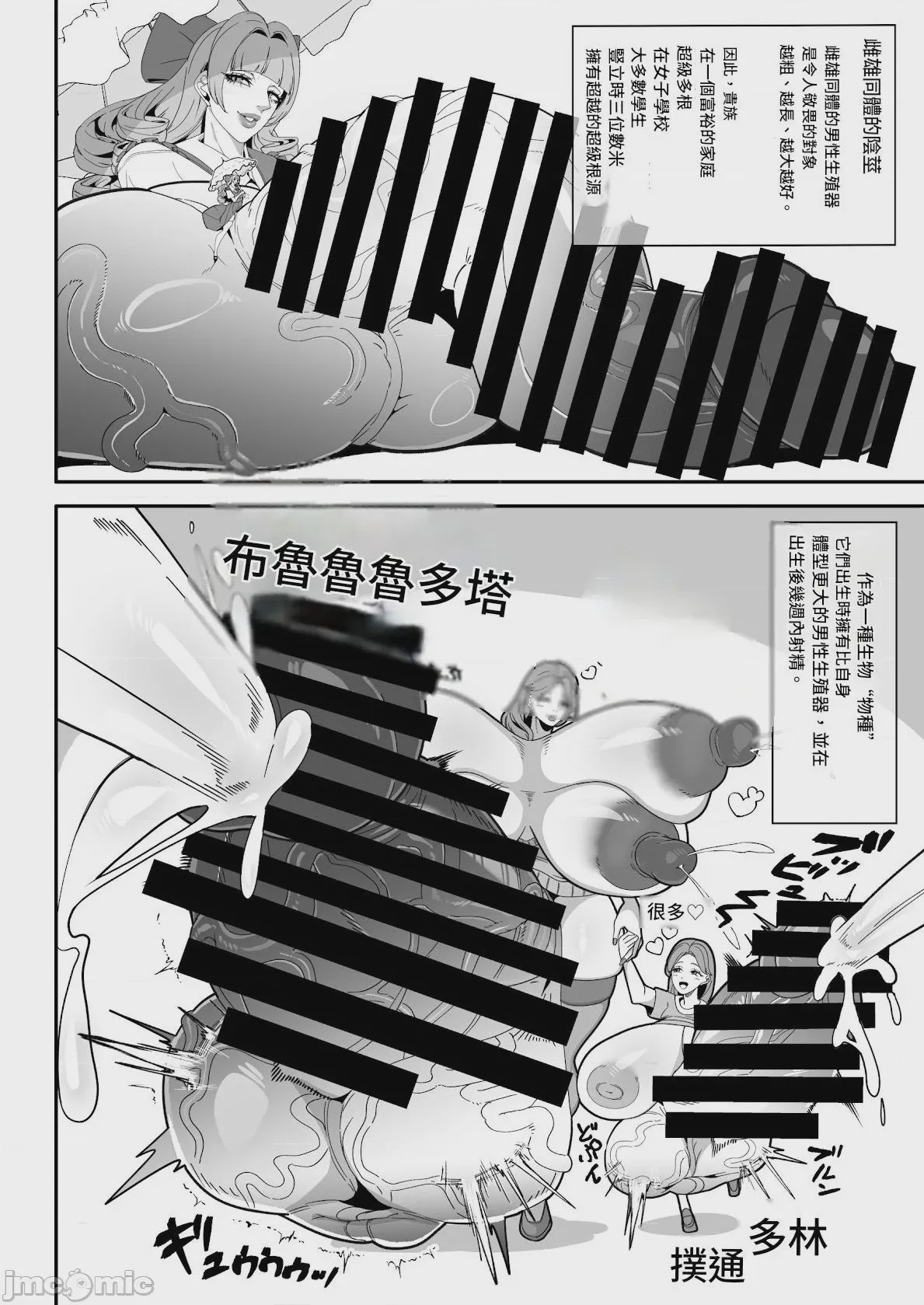 第1话, หน้า 8