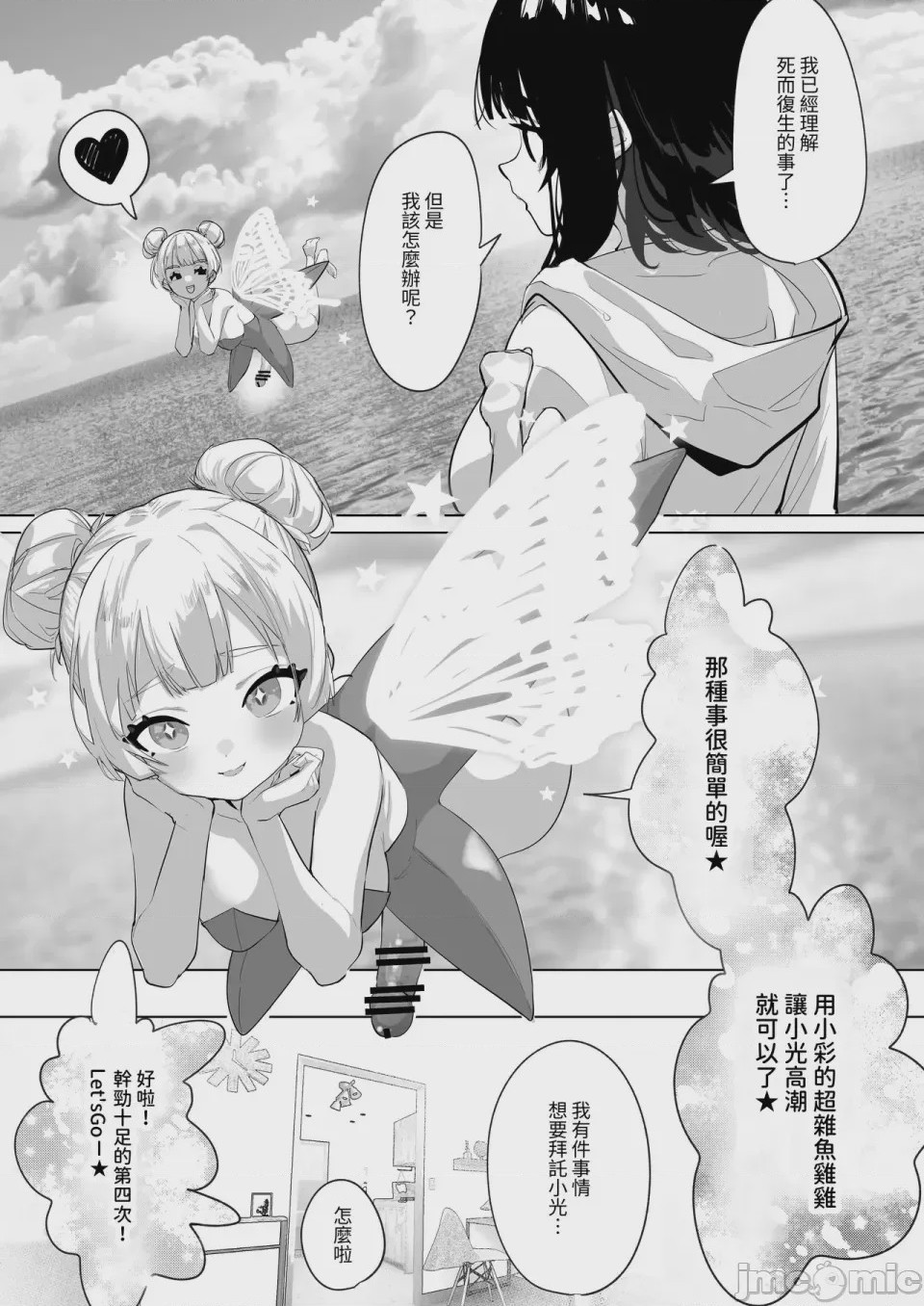 第1话、18 ページ