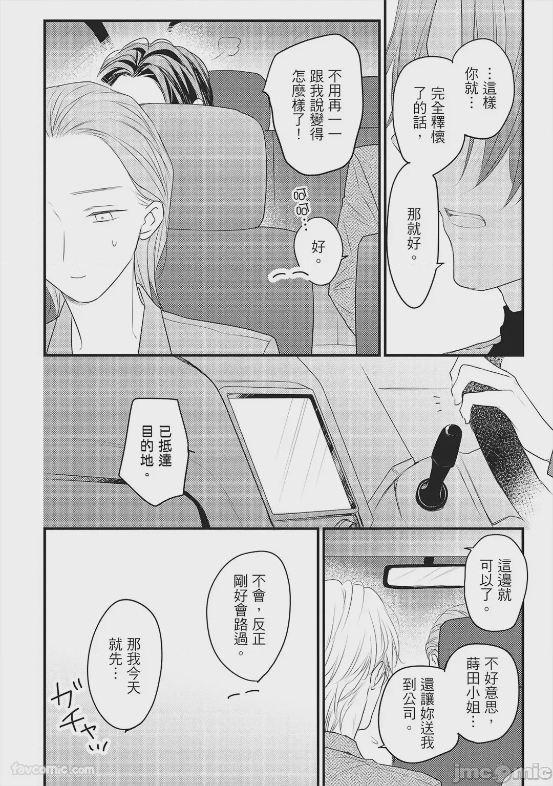第1话, 페이지 65