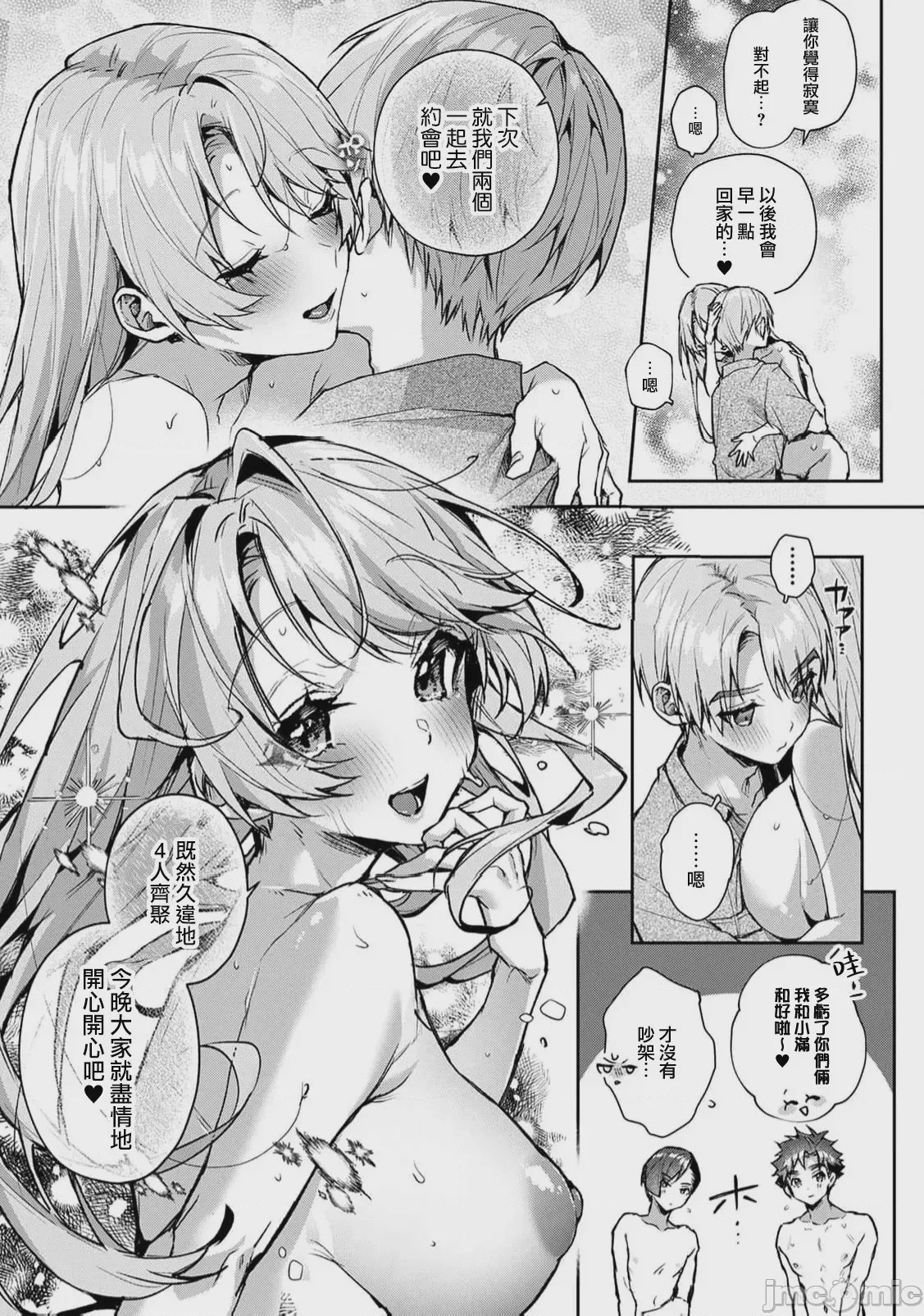 第1话，第 327 页