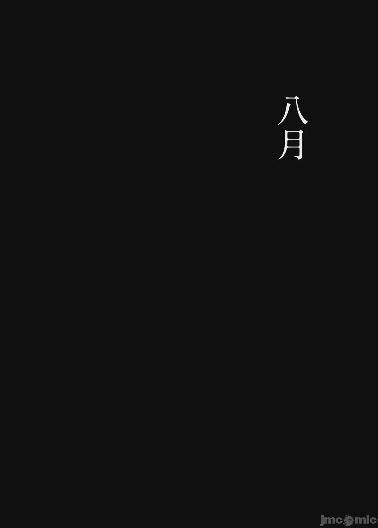 第1话，第 2 頁
